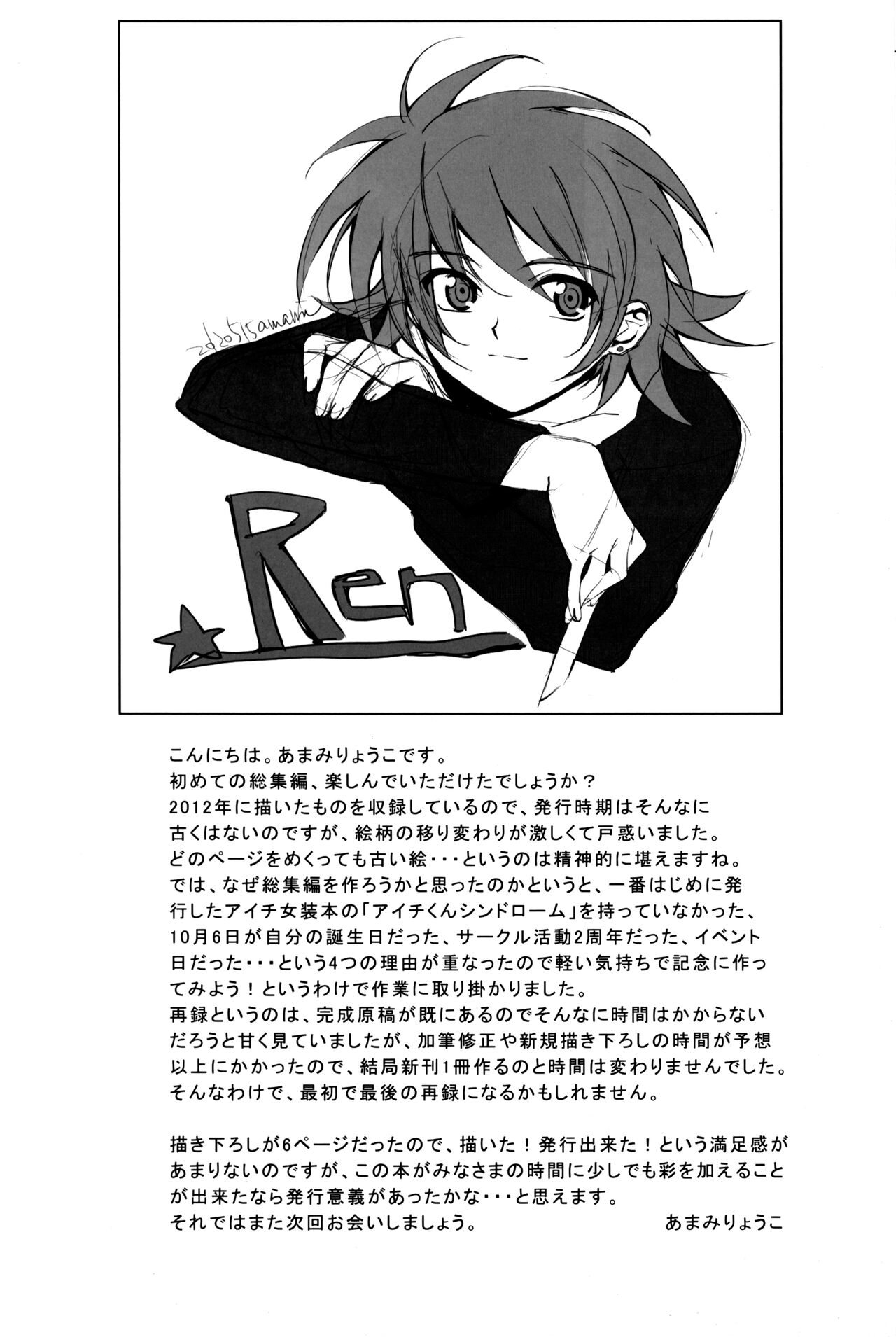 Aichi Sendou Total+ - Page 124
