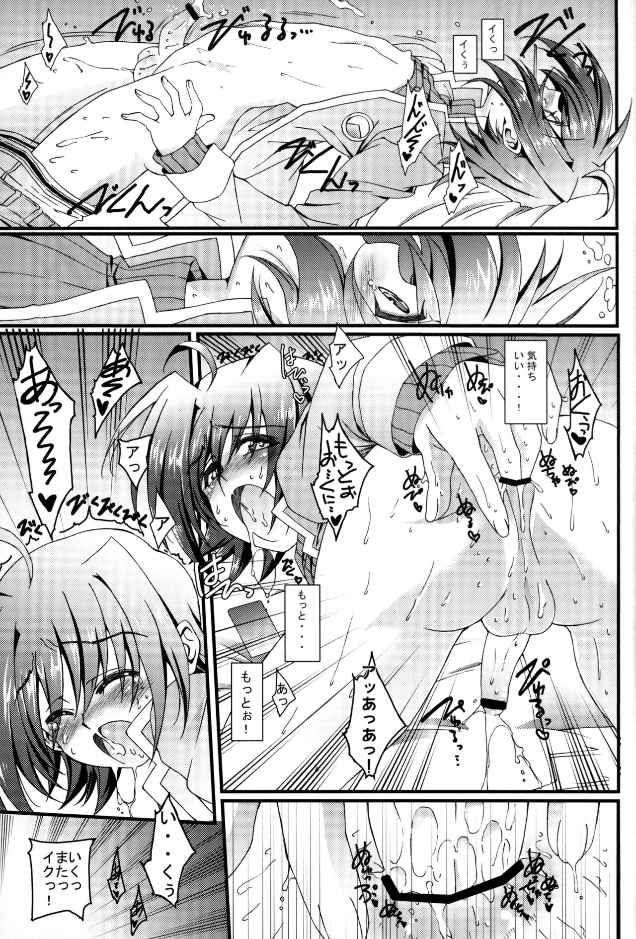 Aichi Sendou Total+ - Page 16
