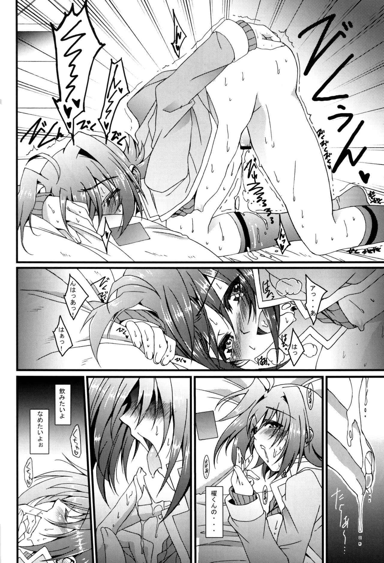 Aichi Sendou Total+ - Page 17