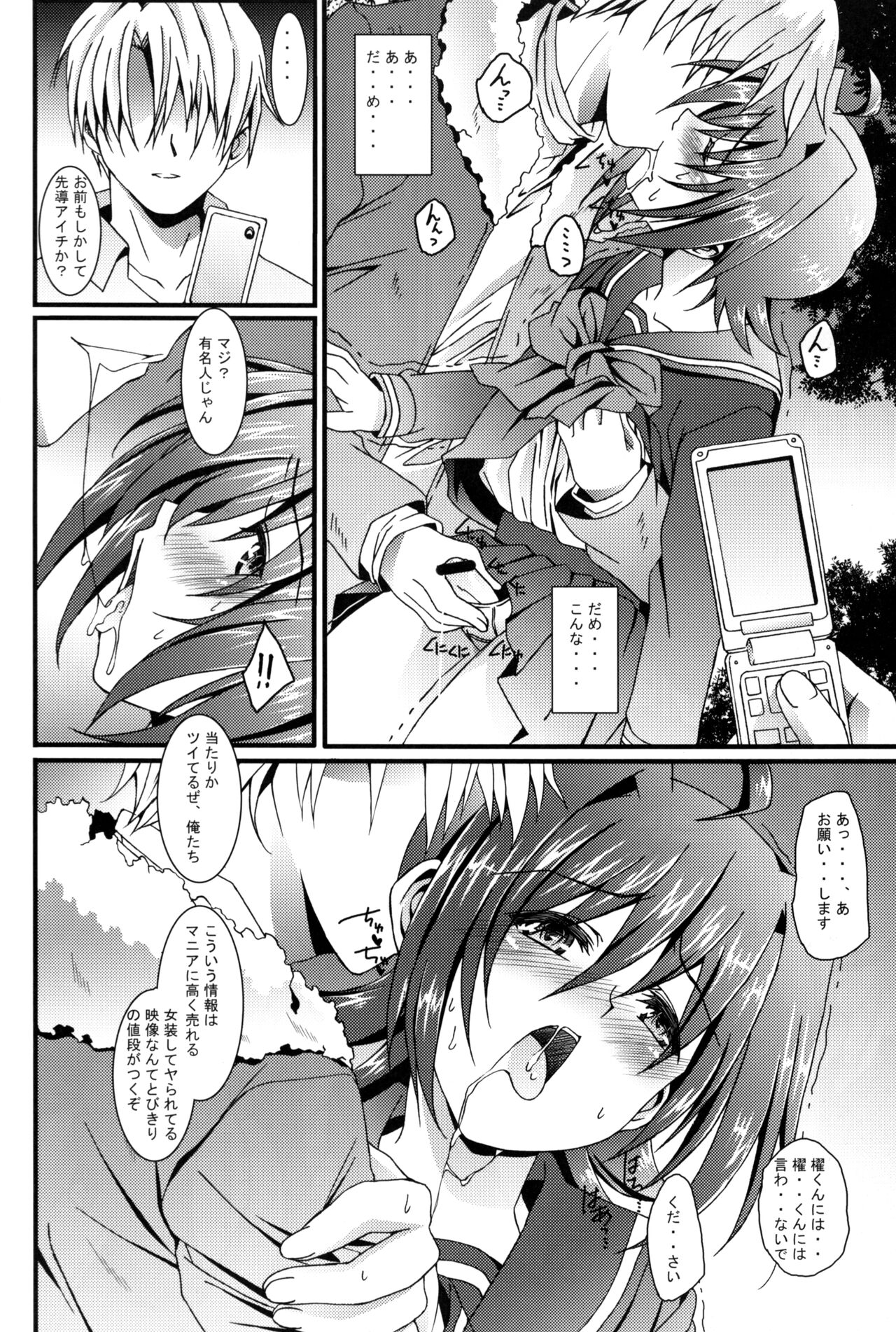 Aichi Sendou Total+ - Page 23