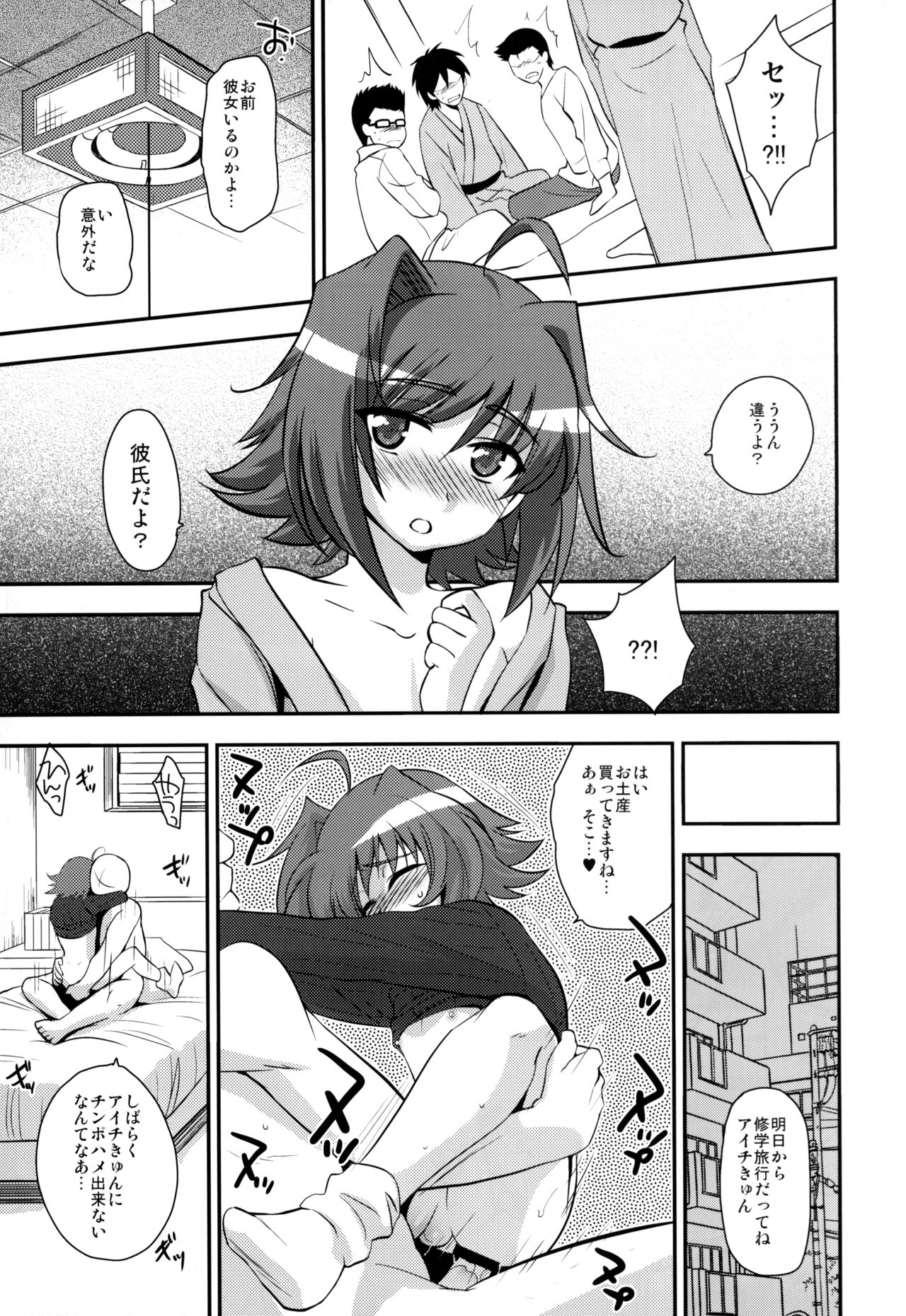 Preview page 7