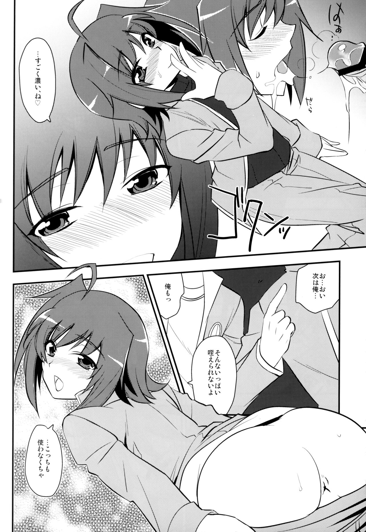 Shuugaku Ryokou in Aichi Saishuu bi - Page 13