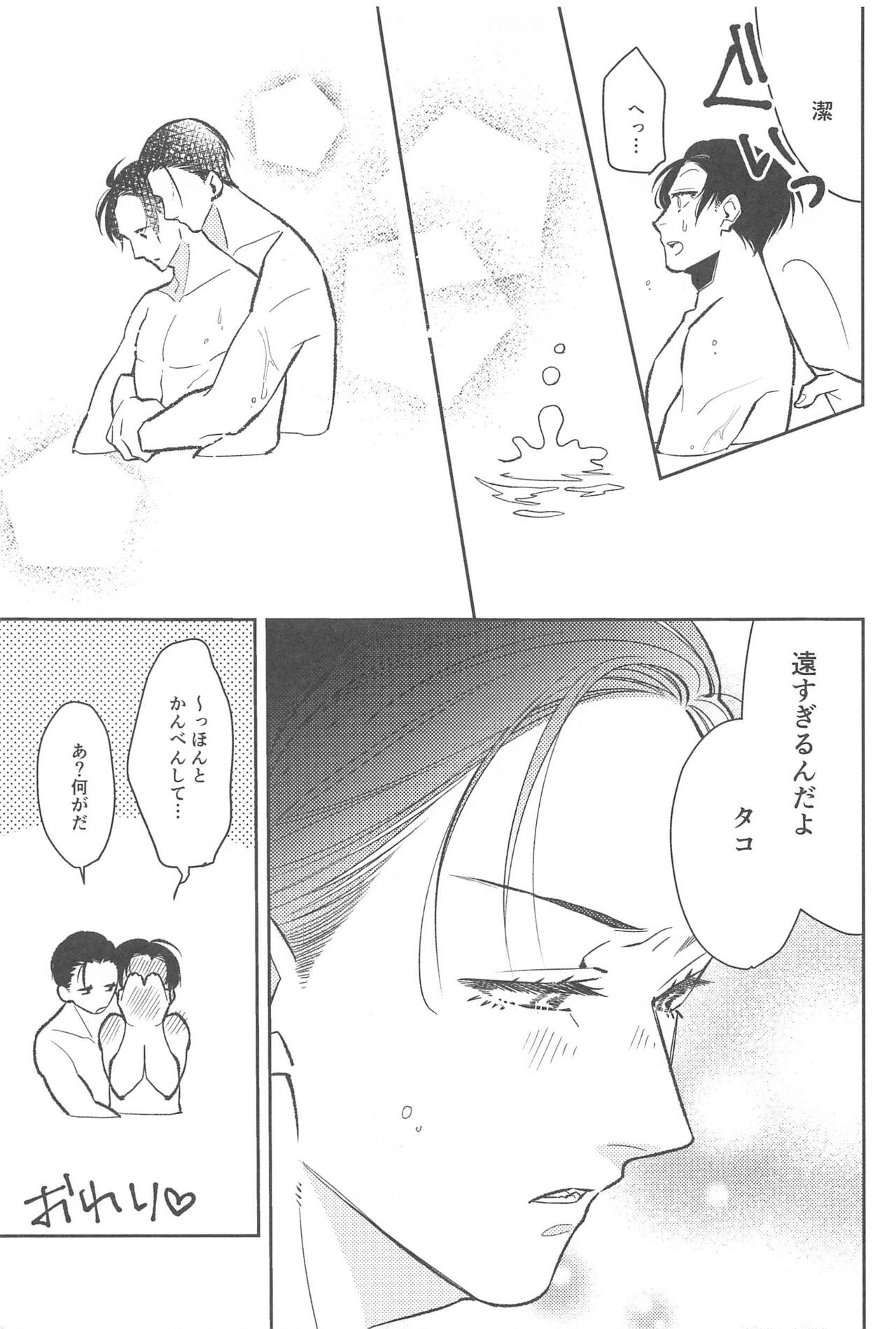 RINISA MATOMEMASHITA Ecchi ver. - Page 18