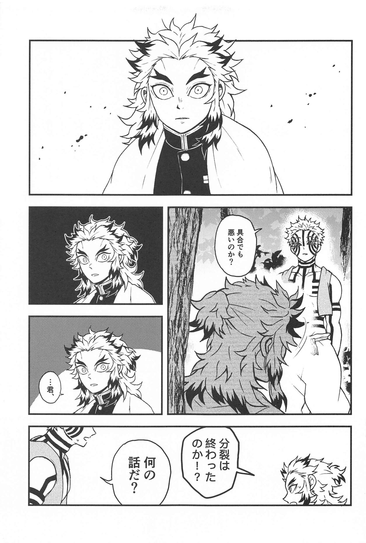 SINKOU-YOMOYAMA Banashi - Page 26
