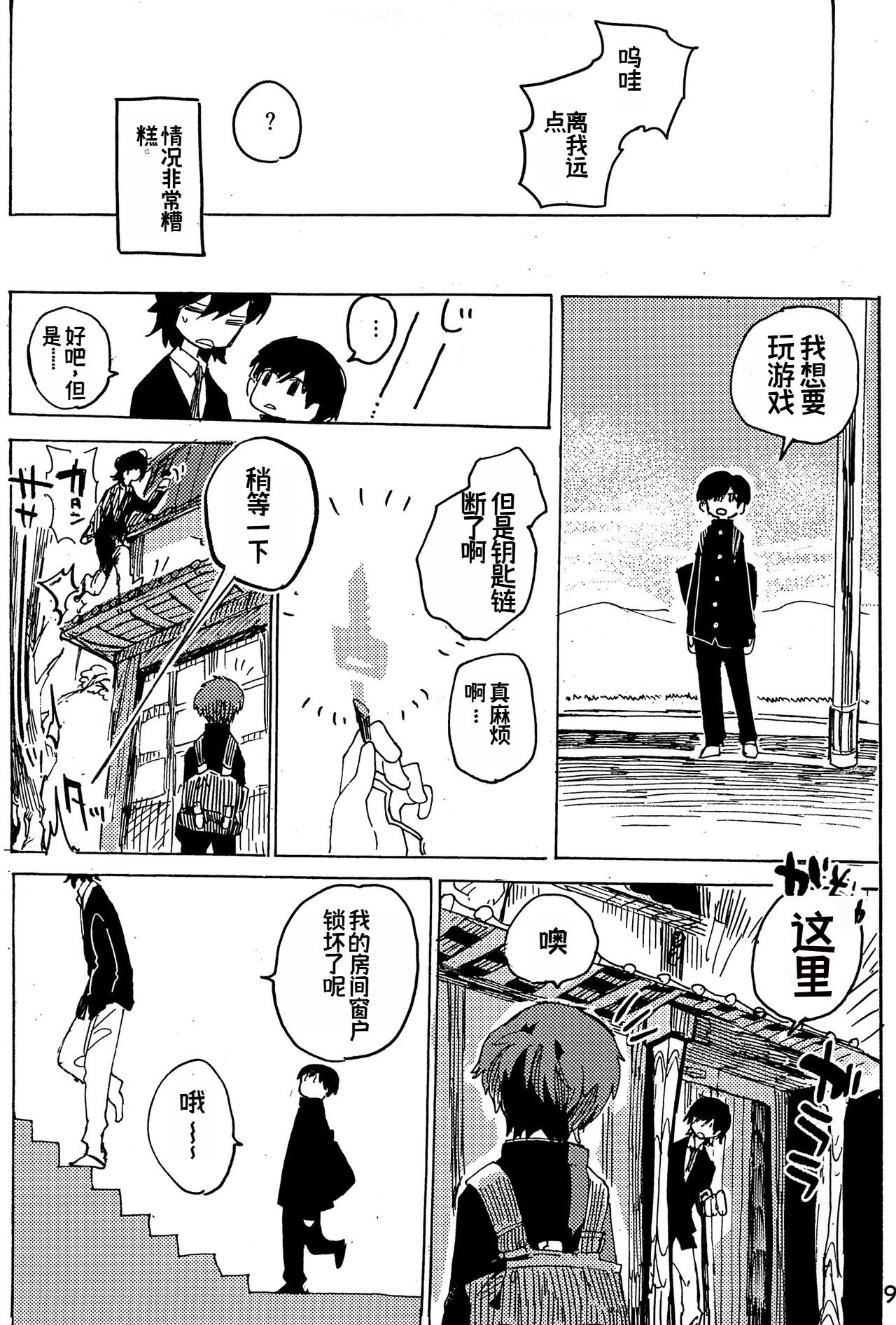 幻想回归 总集篇 | Imagica Return Matome - Page 11