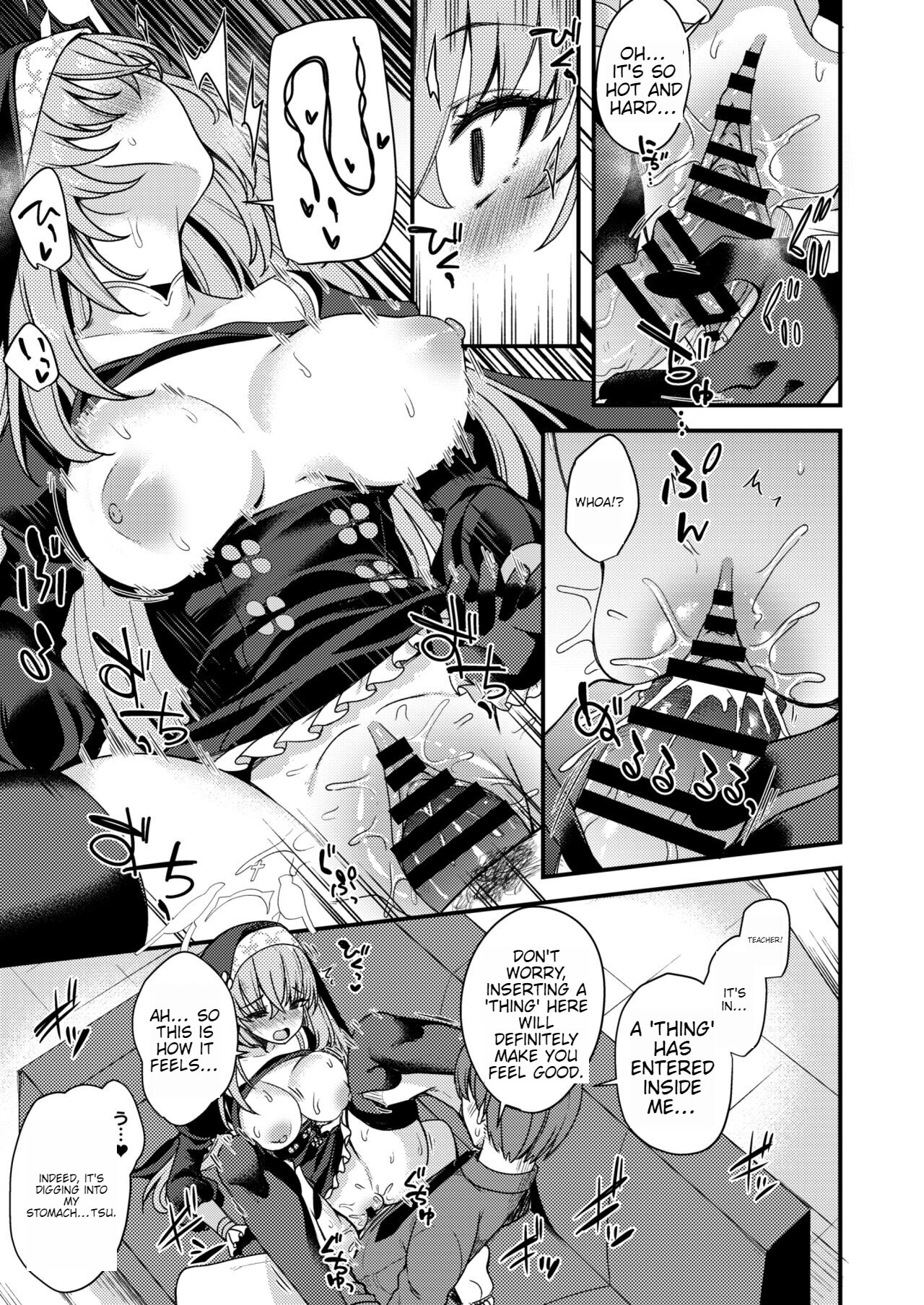 Sakurako-sama wa Nani mo Shiranai - Page 12