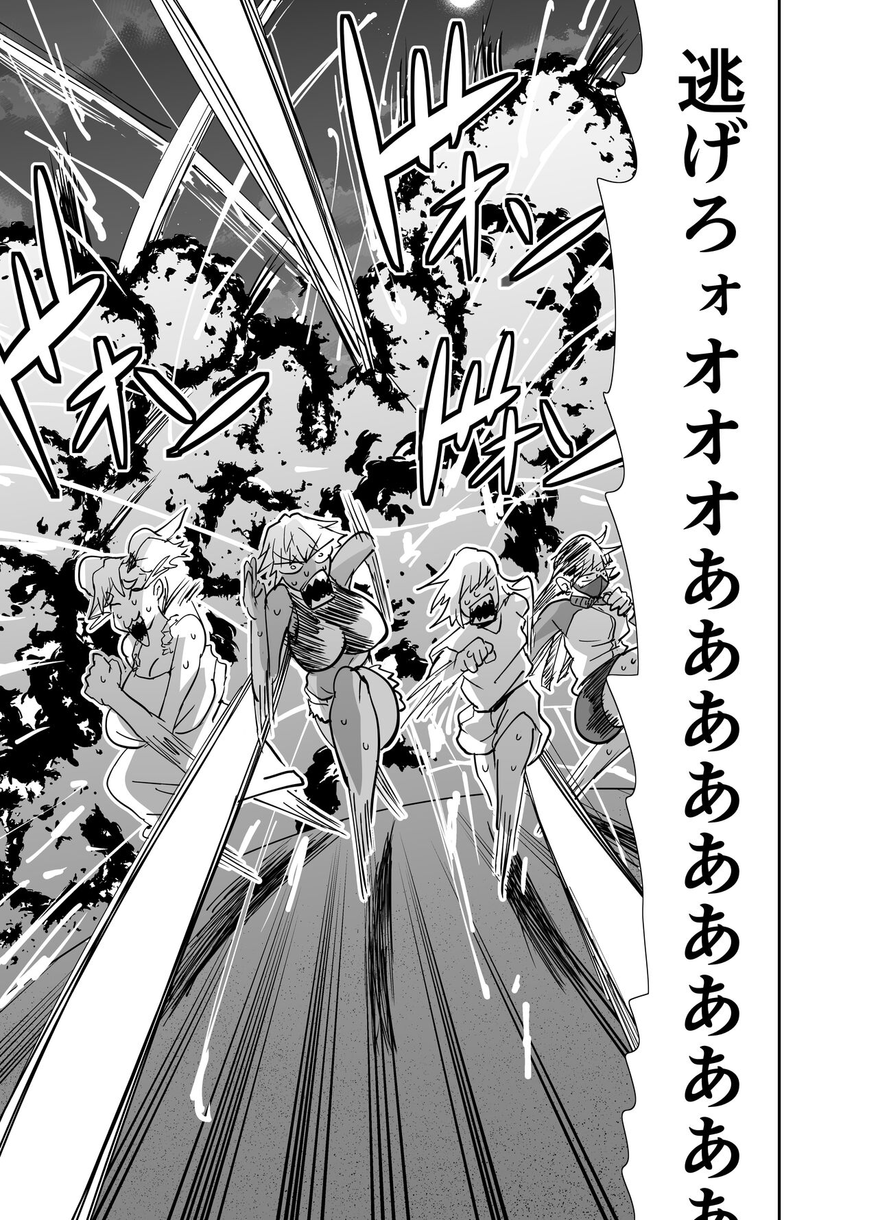 陰キャ、ギャルに飼われる 夏休み編 - Page 100