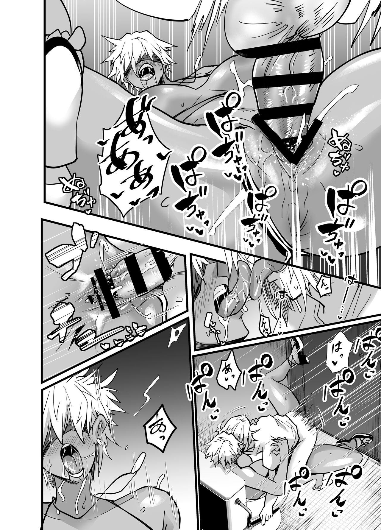 陰キャ、ギャルに飼われる 夏休み編 - Page 53