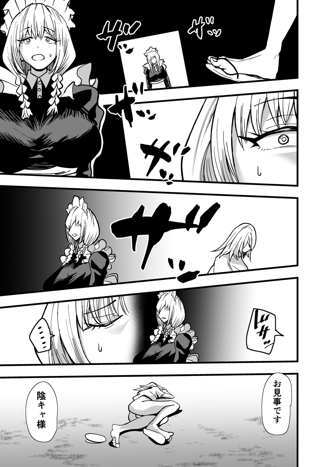 陰キャ、ギャルに飼われる 夏休み編 - Page 56