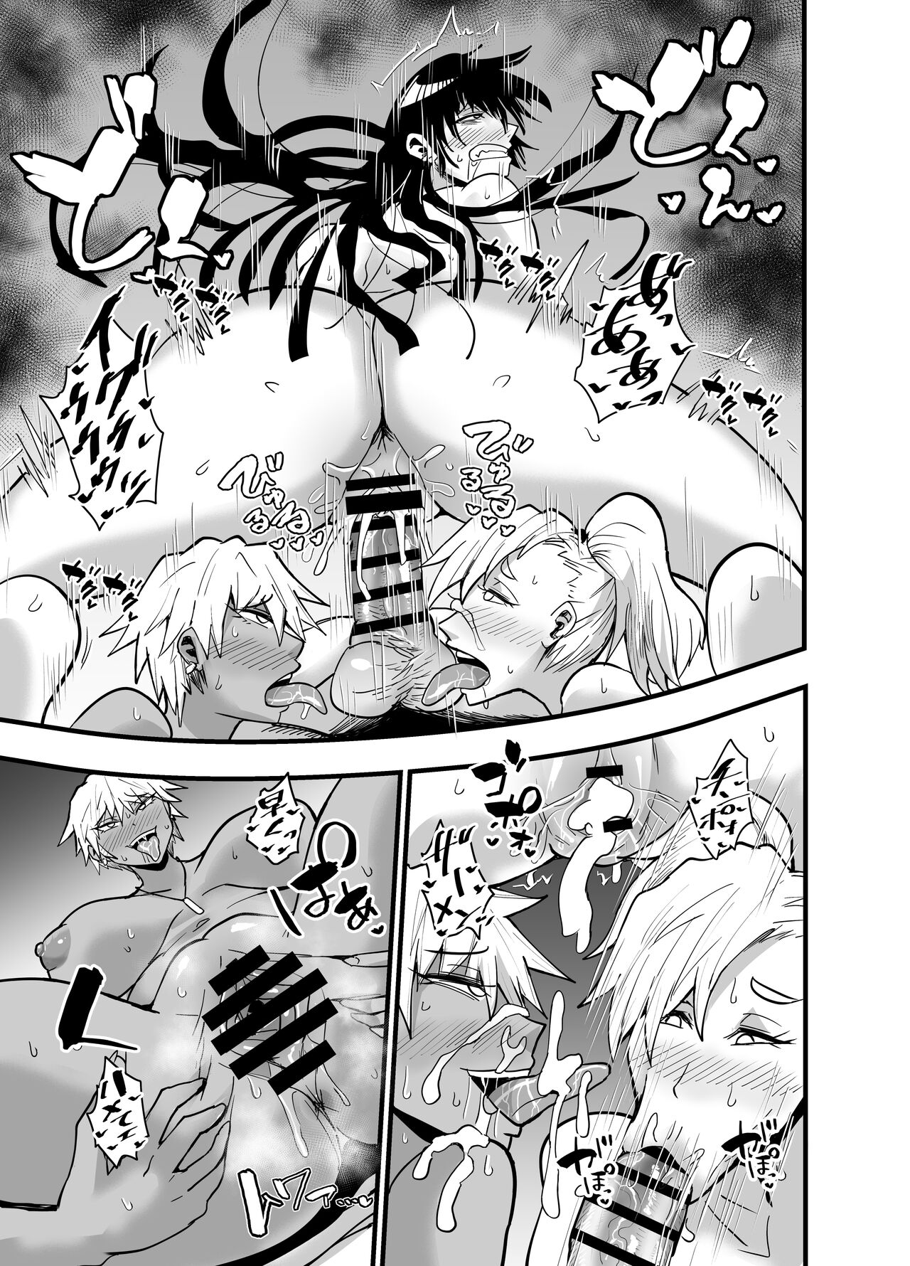 陰キャ、ギャルに飼われる 夏休み編 - Page 84