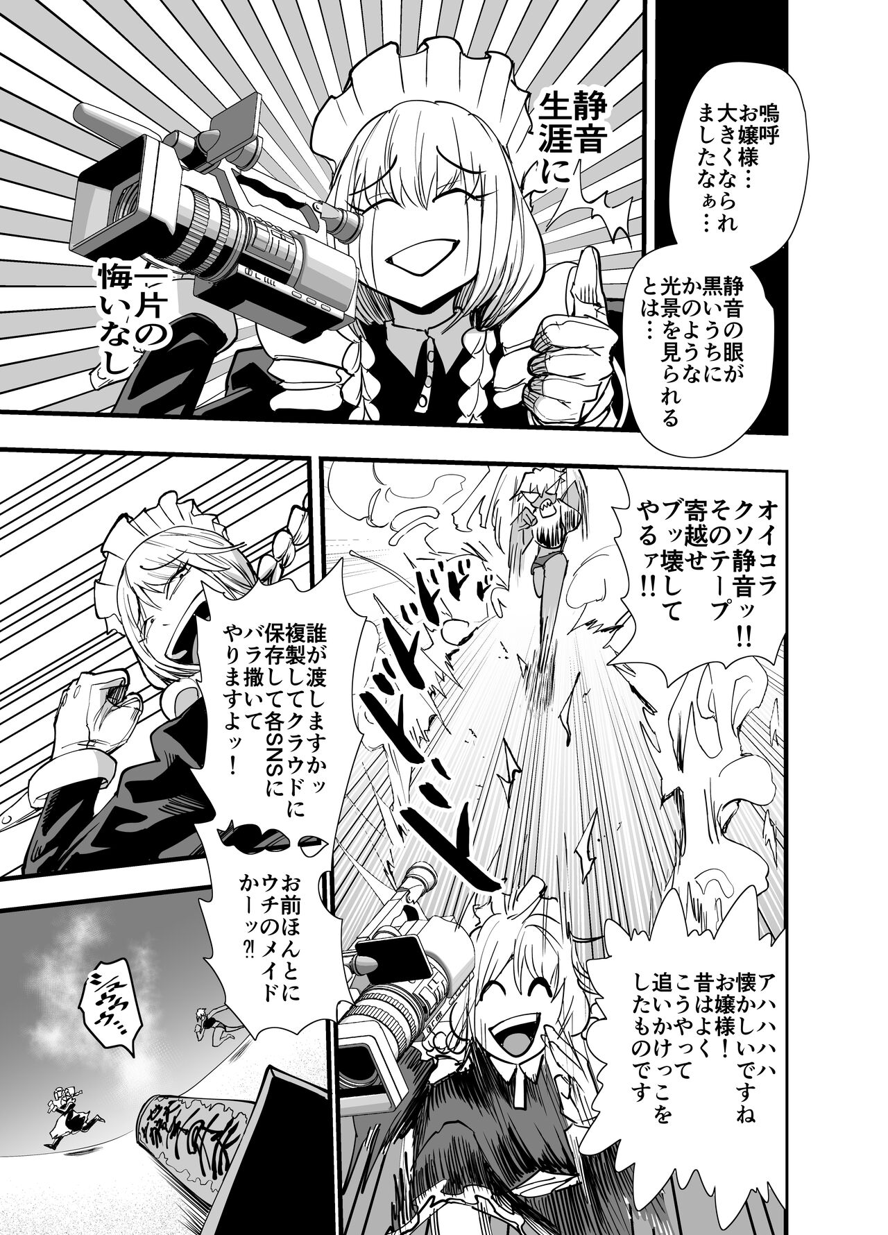 陰キャ、ギャルに飼われる 夏休み編 - Page 98