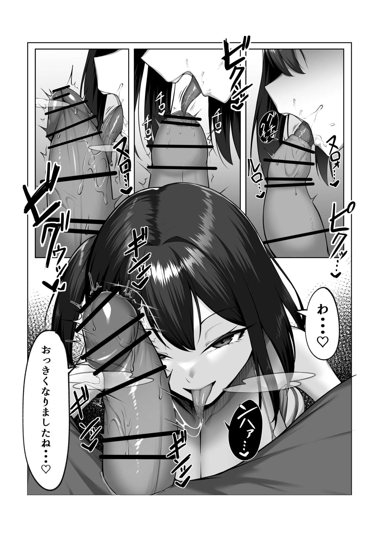 Kanojo no Imouto - Page 12