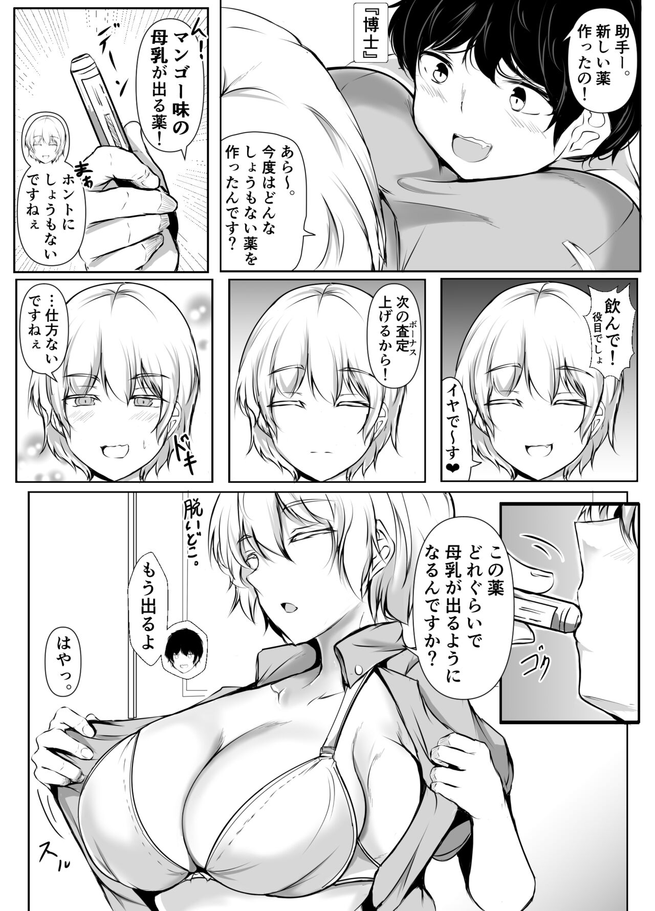 Seikyouiku Kagai Jugyou - Page 52