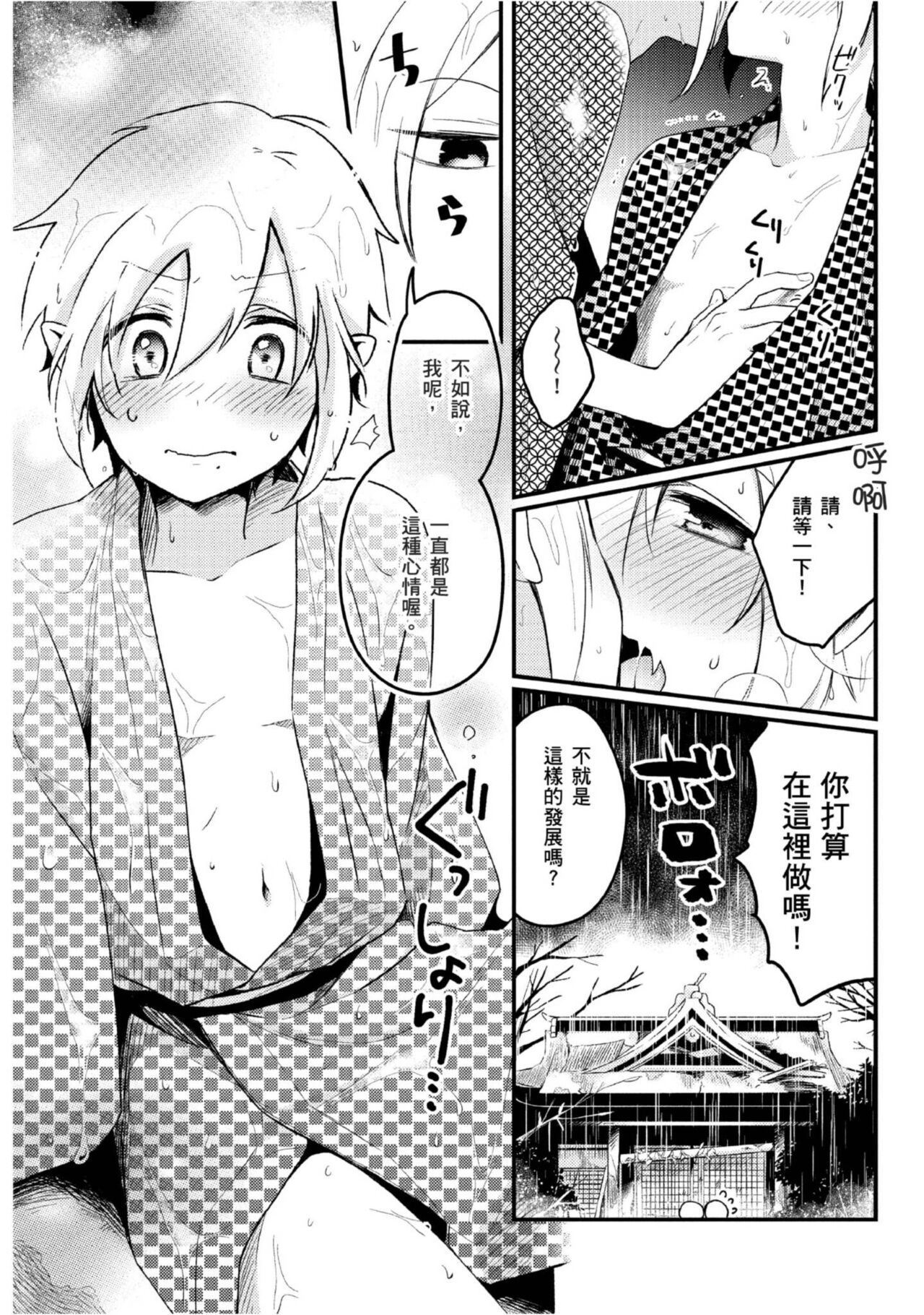 Hiroware Kyuuketsuki no Ecchi na Kenkyuu | 被撿到的吸血鬼的色色研究 - Page 158