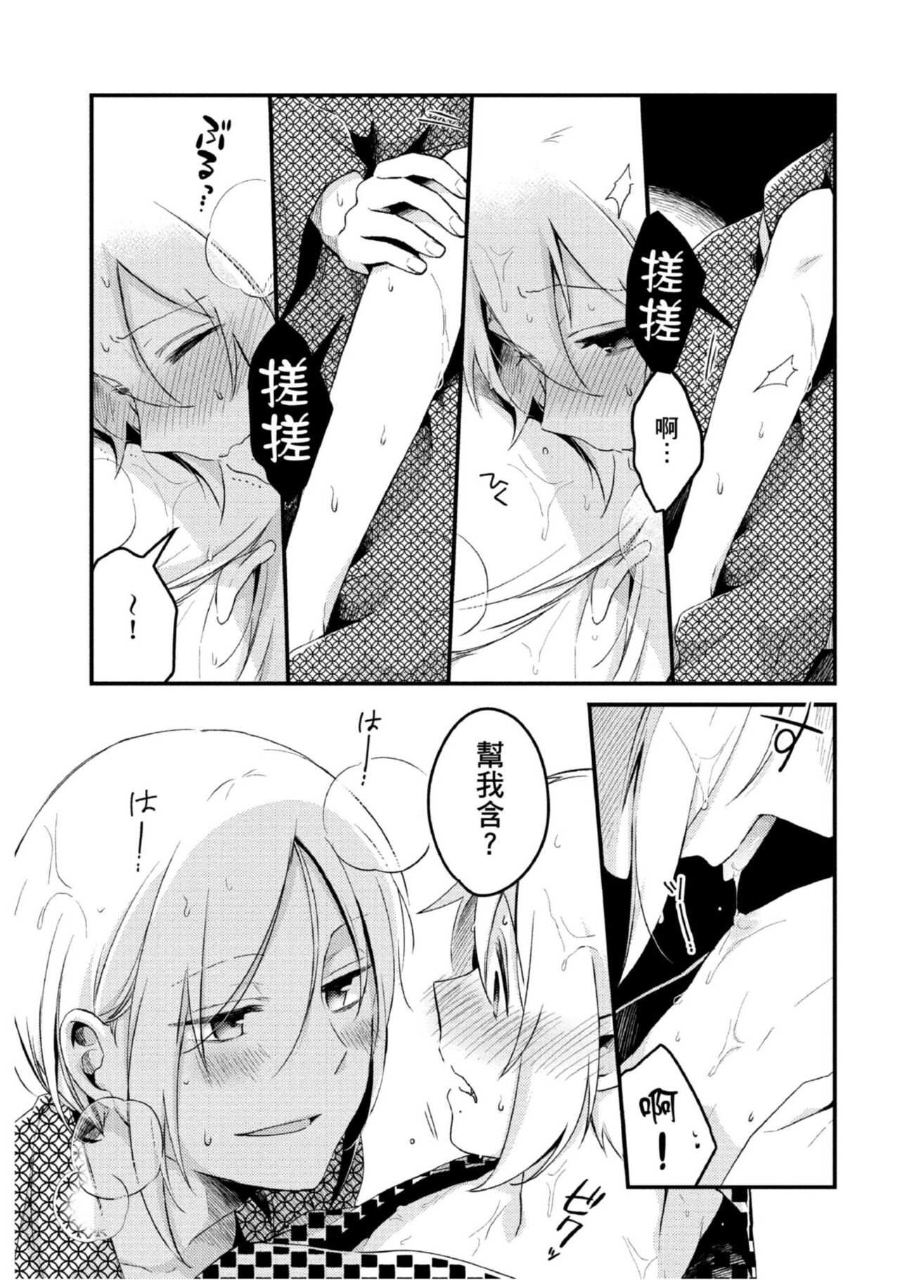 Hiroware Kyuuketsuki no Ecchi na Kenkyuu | 被撿到的吸血鬼的色色研究 - Page 160