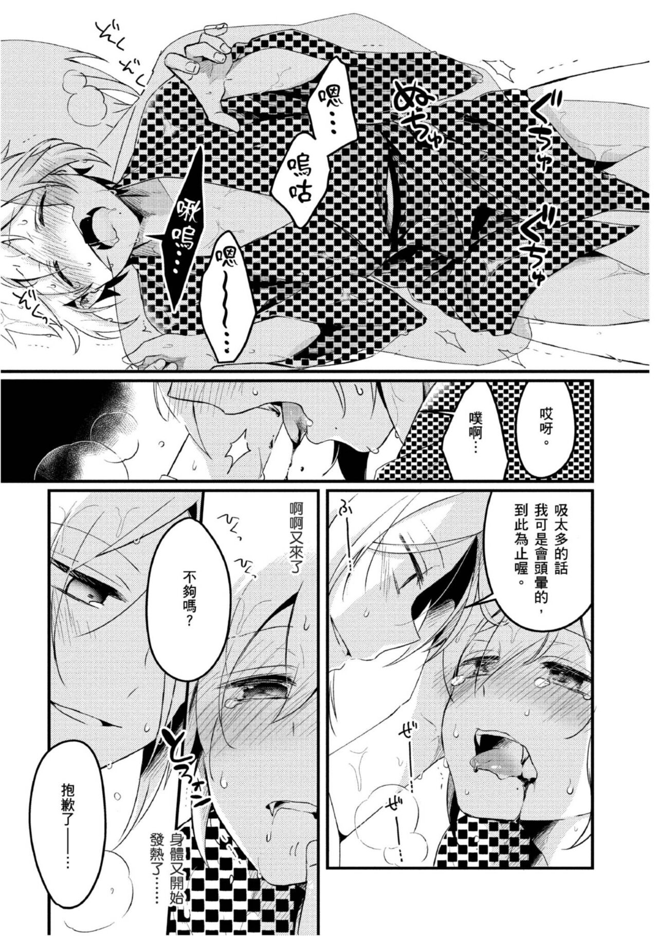 Hiroware Kyuuketsuki no Ecchi na Kenkyuu | 被撿到的吸血鬼的色色研究 - Page 167