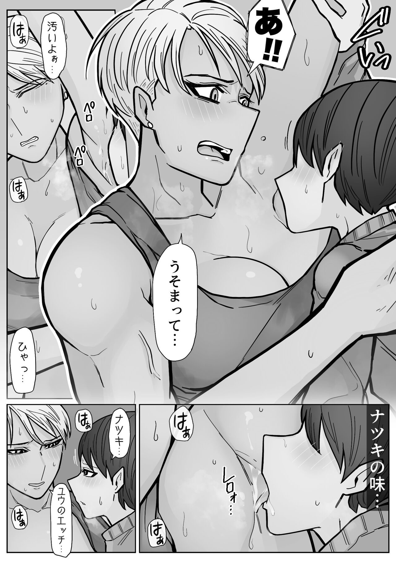 Kakko Ii kara Suki 3 - Page 32