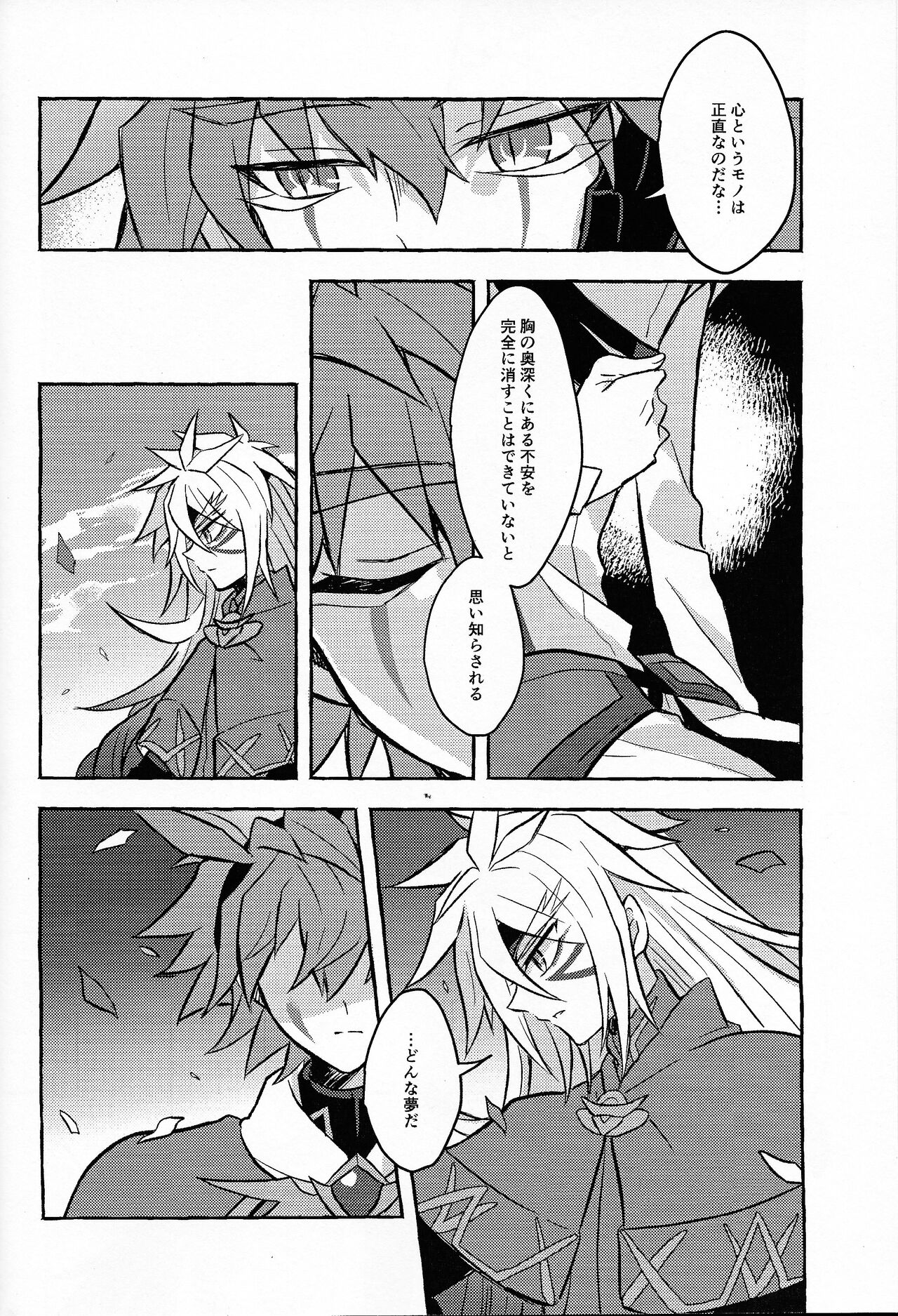 Hyoukai - Page 33