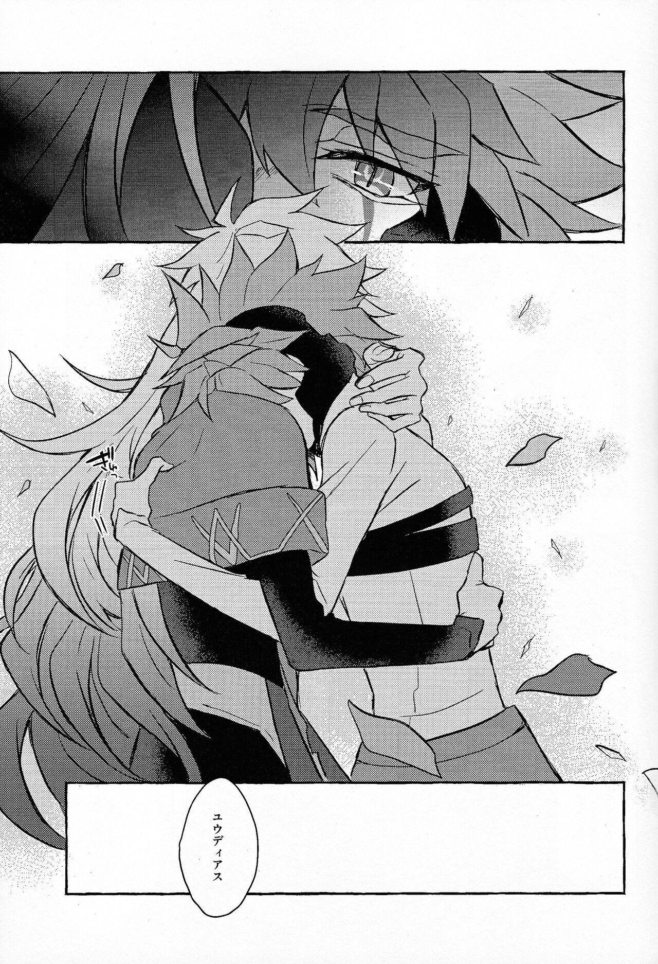 Hyoukai - Page 38