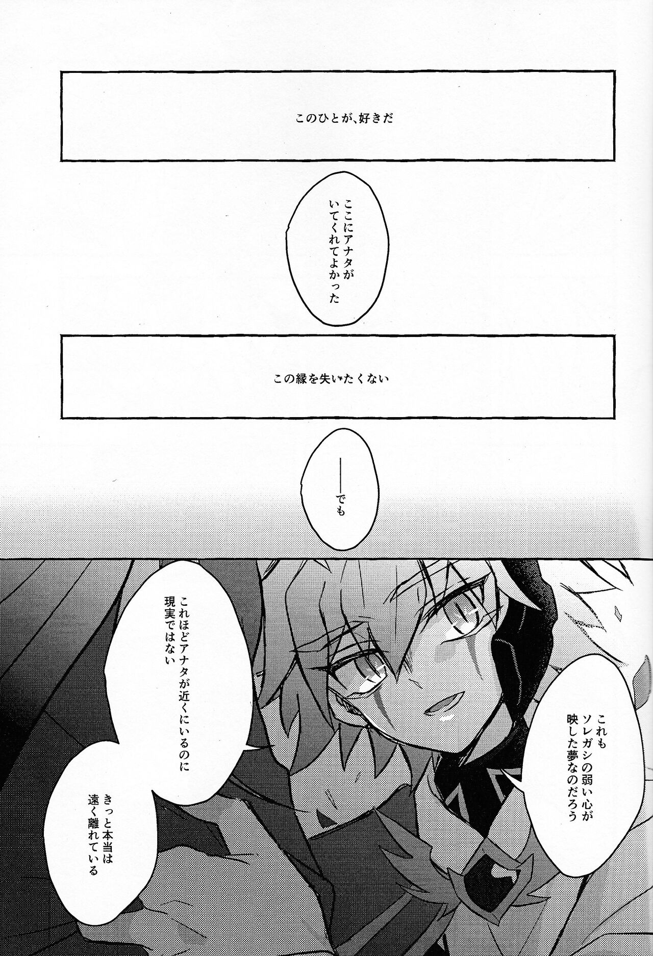 Hyoukai - Page 40