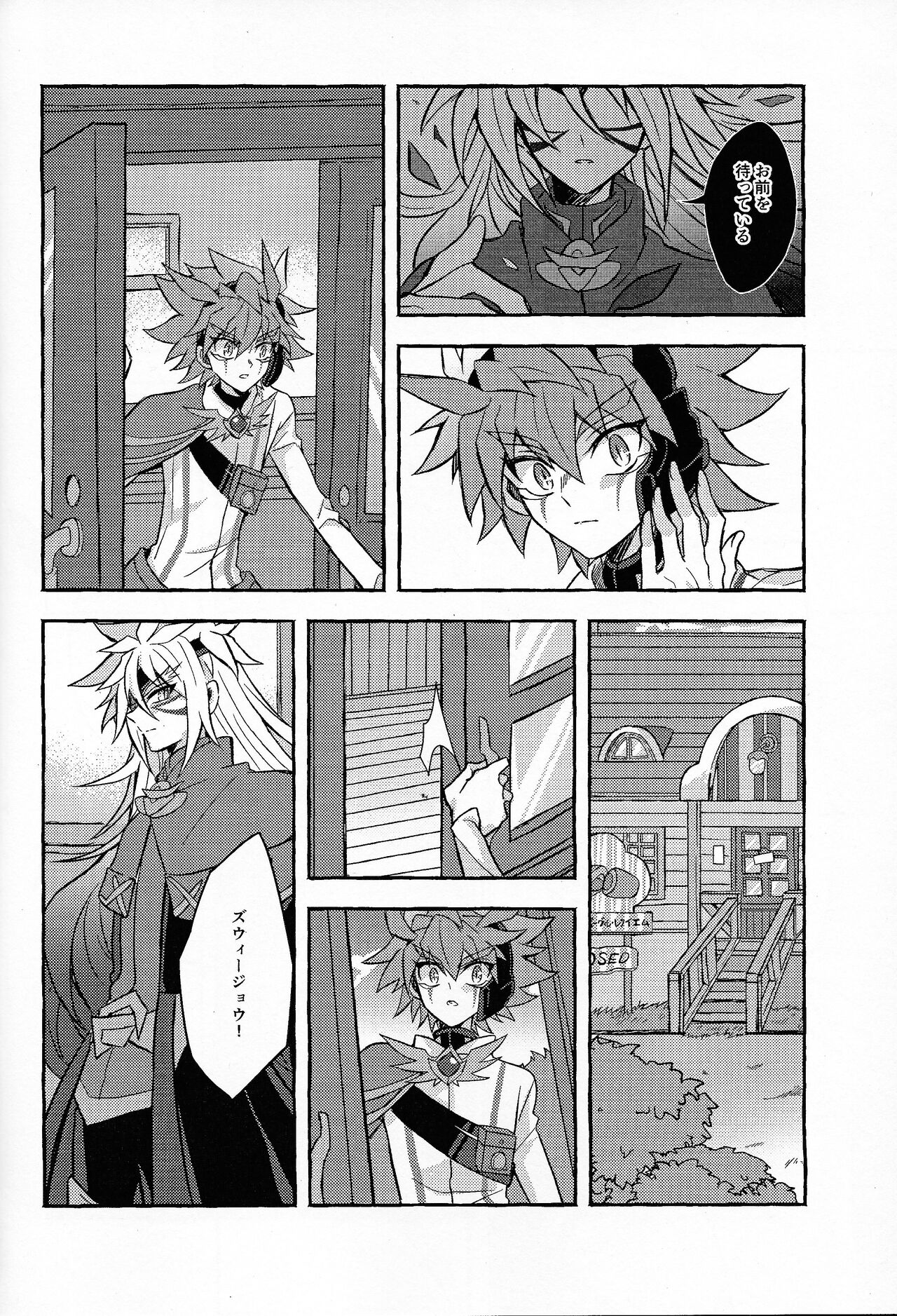 Hyoukai - Page 43