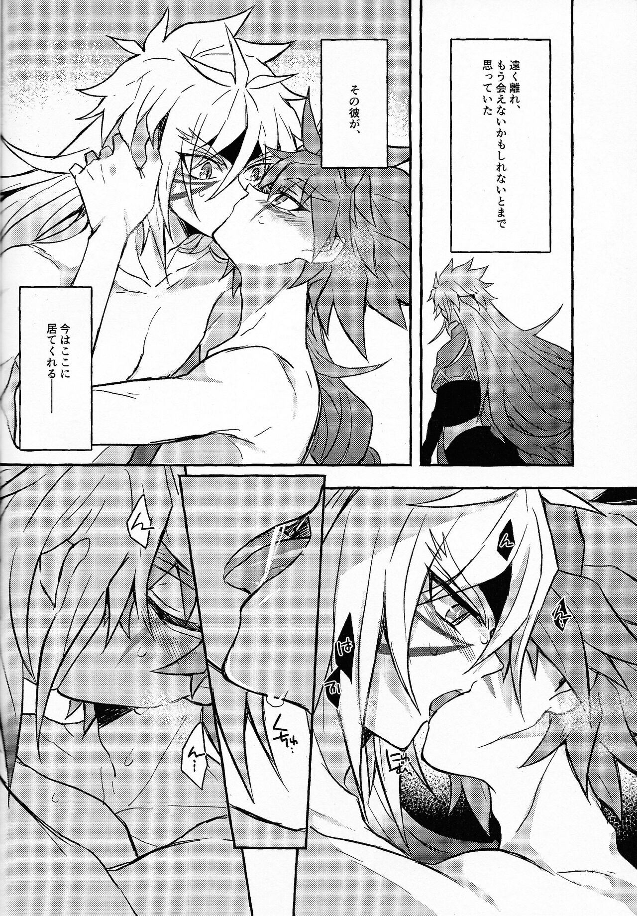 Hyoukai - Page 57