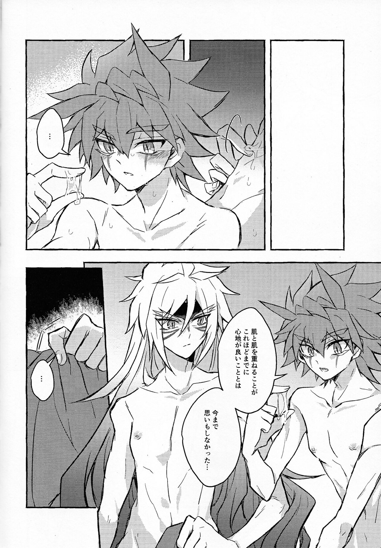 Hyoukai - Page 59
