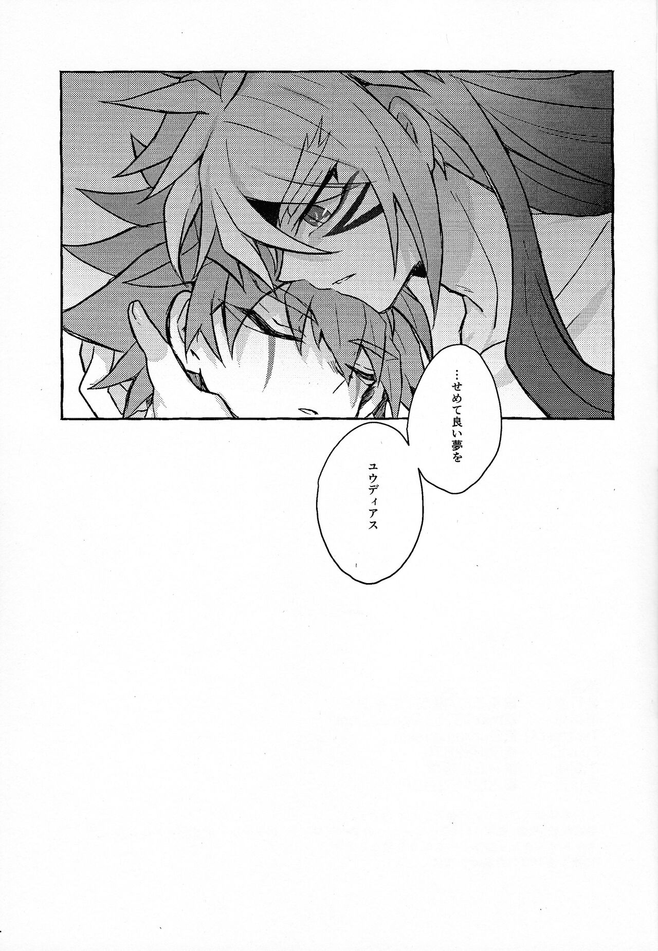 Hyoukai - Page 64
