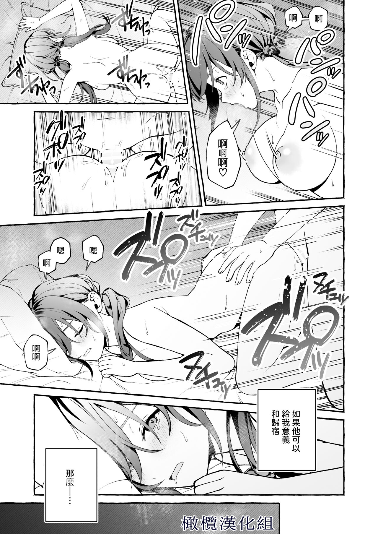 shinpu no hitsuji｜神父的羔羊 - Page 46