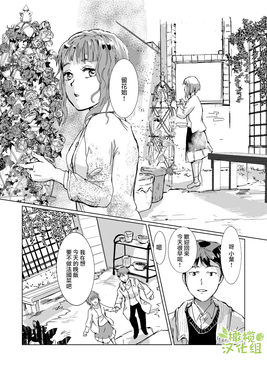 kao no nai ekisutora｜无面戏子 - Page 12