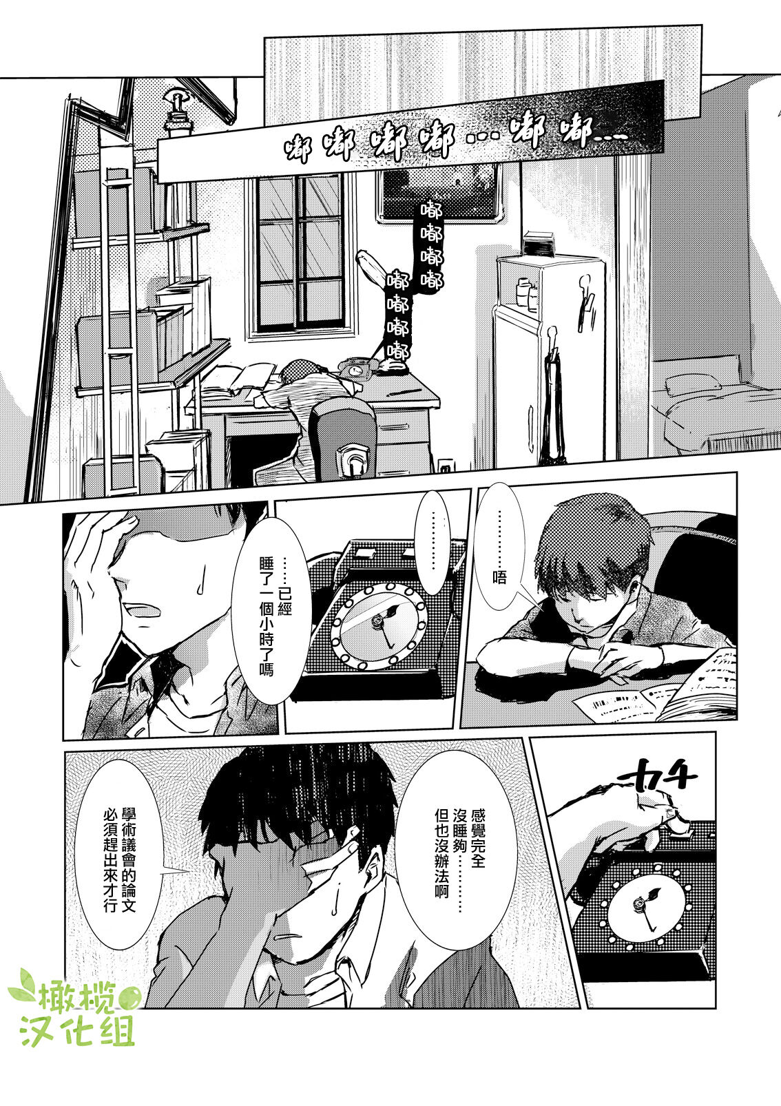 kao no nai ekisutora｜无面戏子 - Page 28