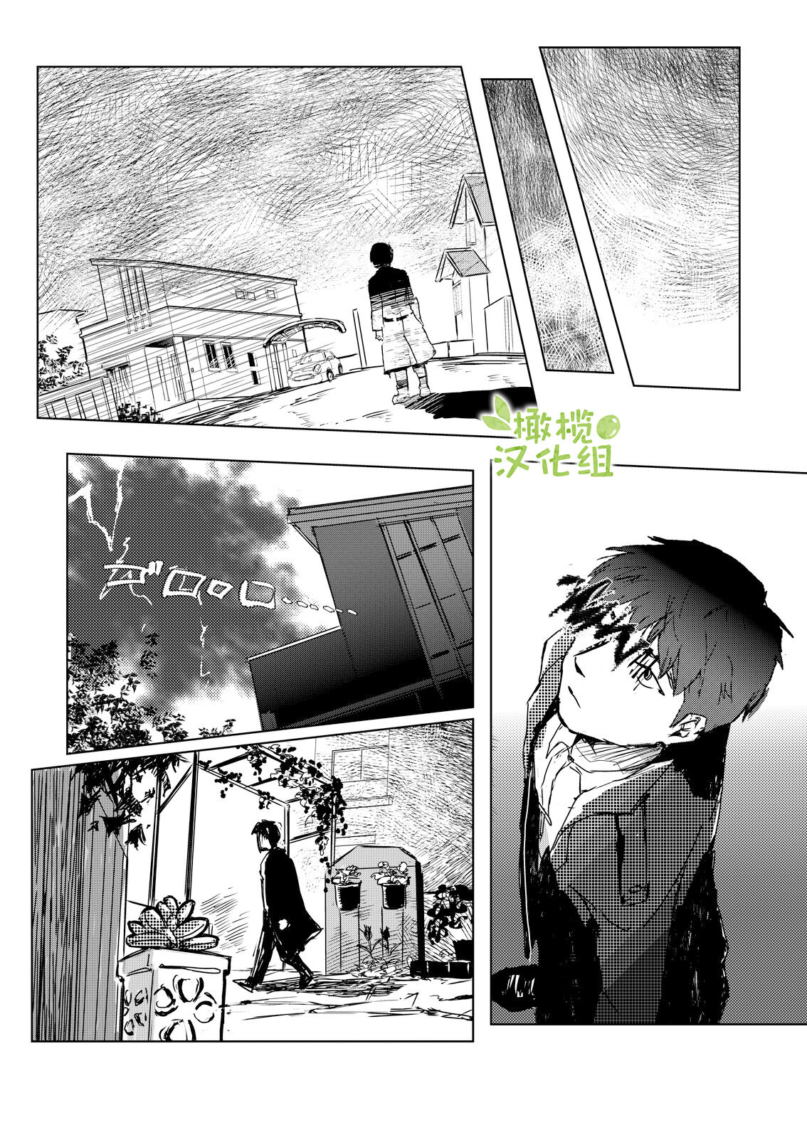 kao no nai ekisutora｜无面戏子 - Page 78