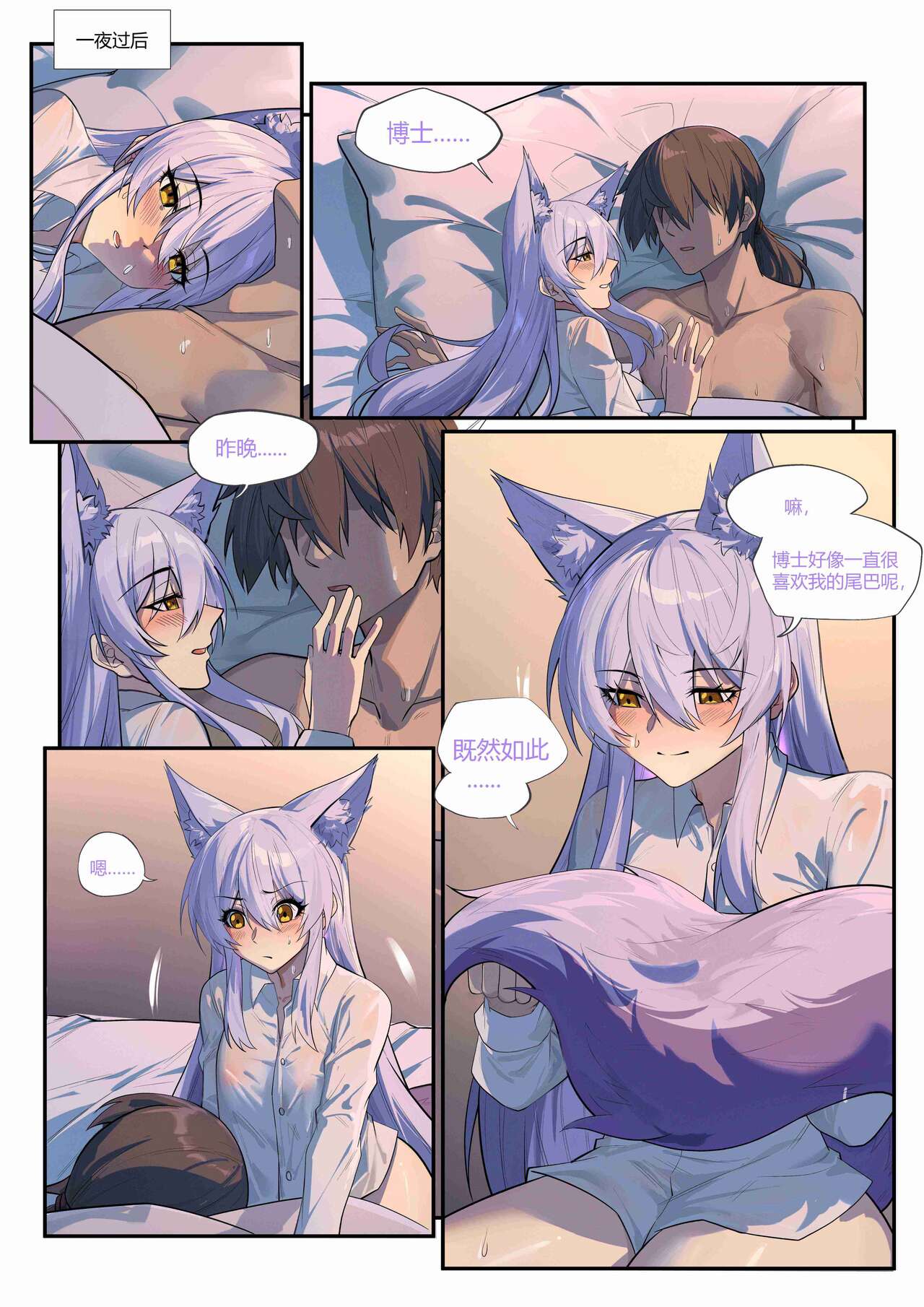 ［LSC5］个人系列-普罗旺斯 - Page 28