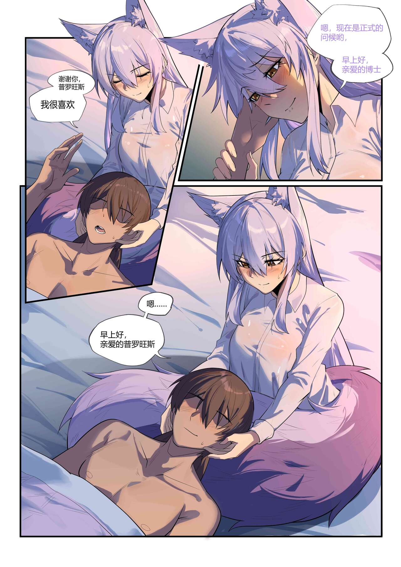 ［LSC5］个人系列-普罗旺斯 - Page 31