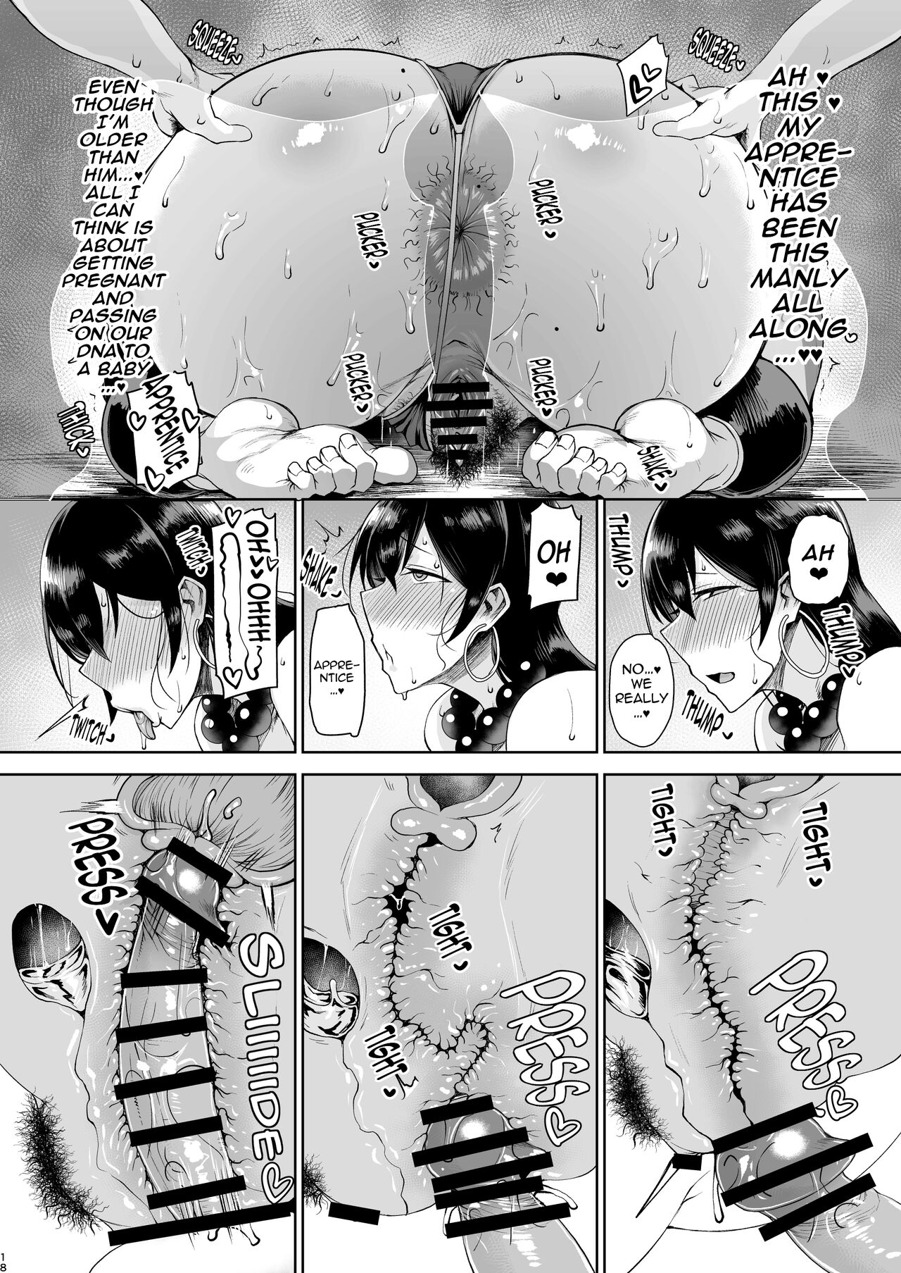 Shugyou Now - Page 18