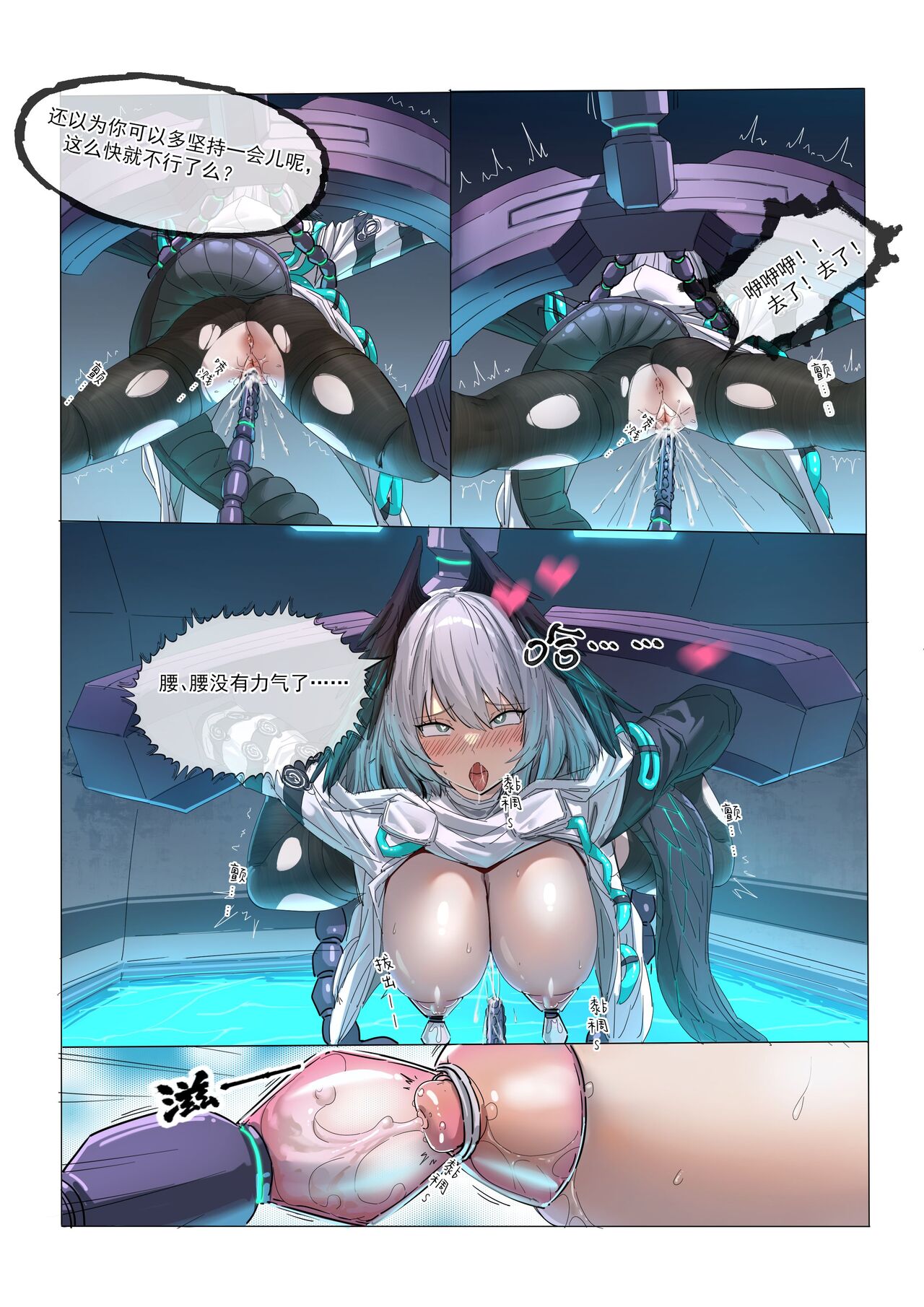 角色系列——多萝西霍尔海雅本【2.0】 - Page 17