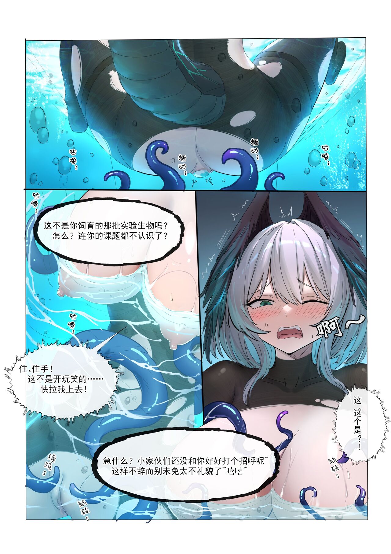 角色系列——多萝西霍尔海雅本【2.0】 - Page 20