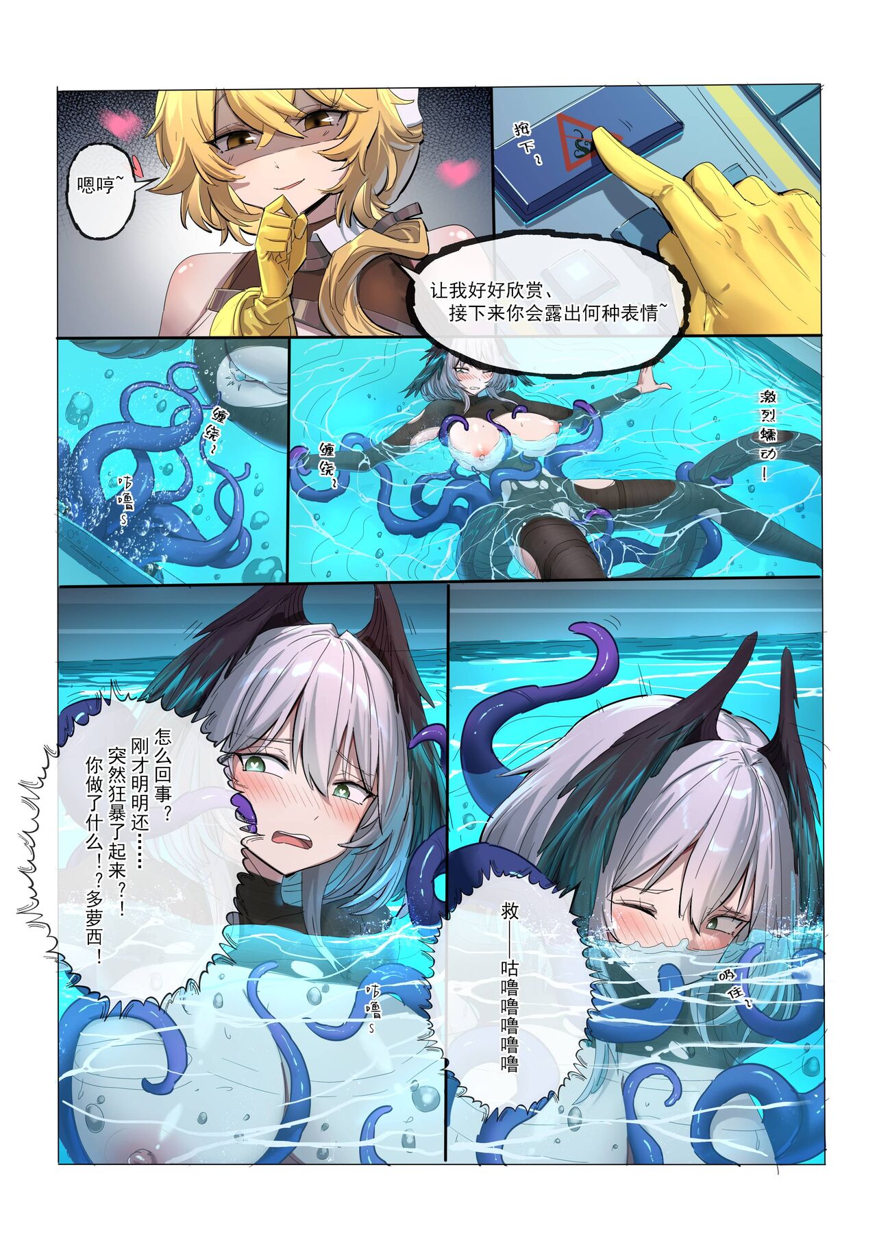 角色系列——多萝西霍尔海雅本【2.0】 - Page 21