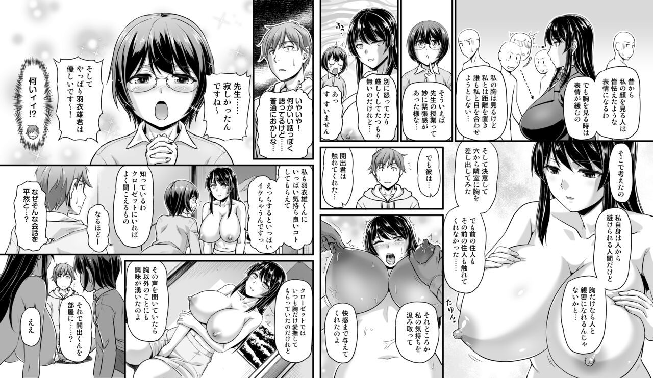 Tonari no Oppai-san - Page 20
