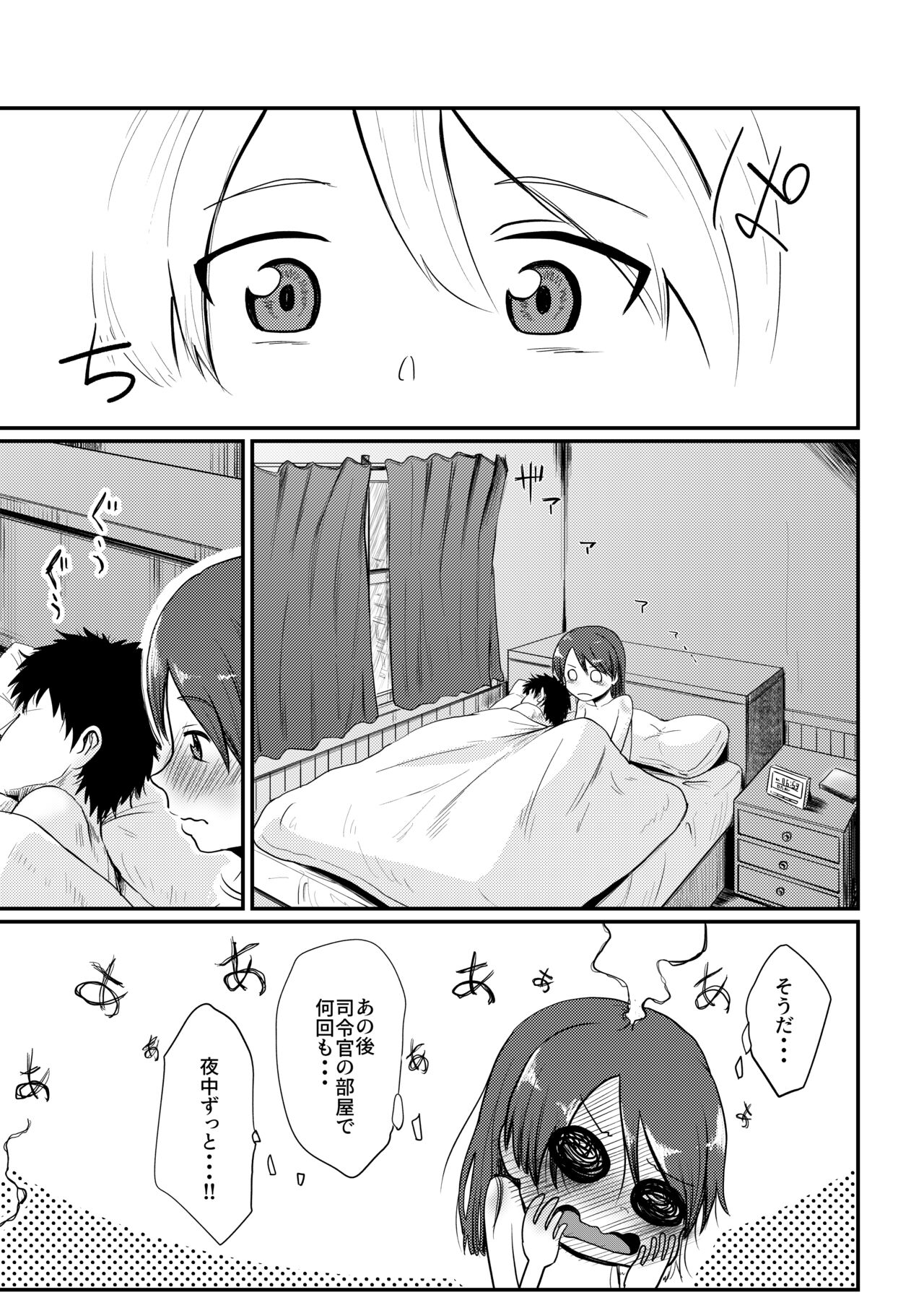 Shikinami Melancholic - Page 30