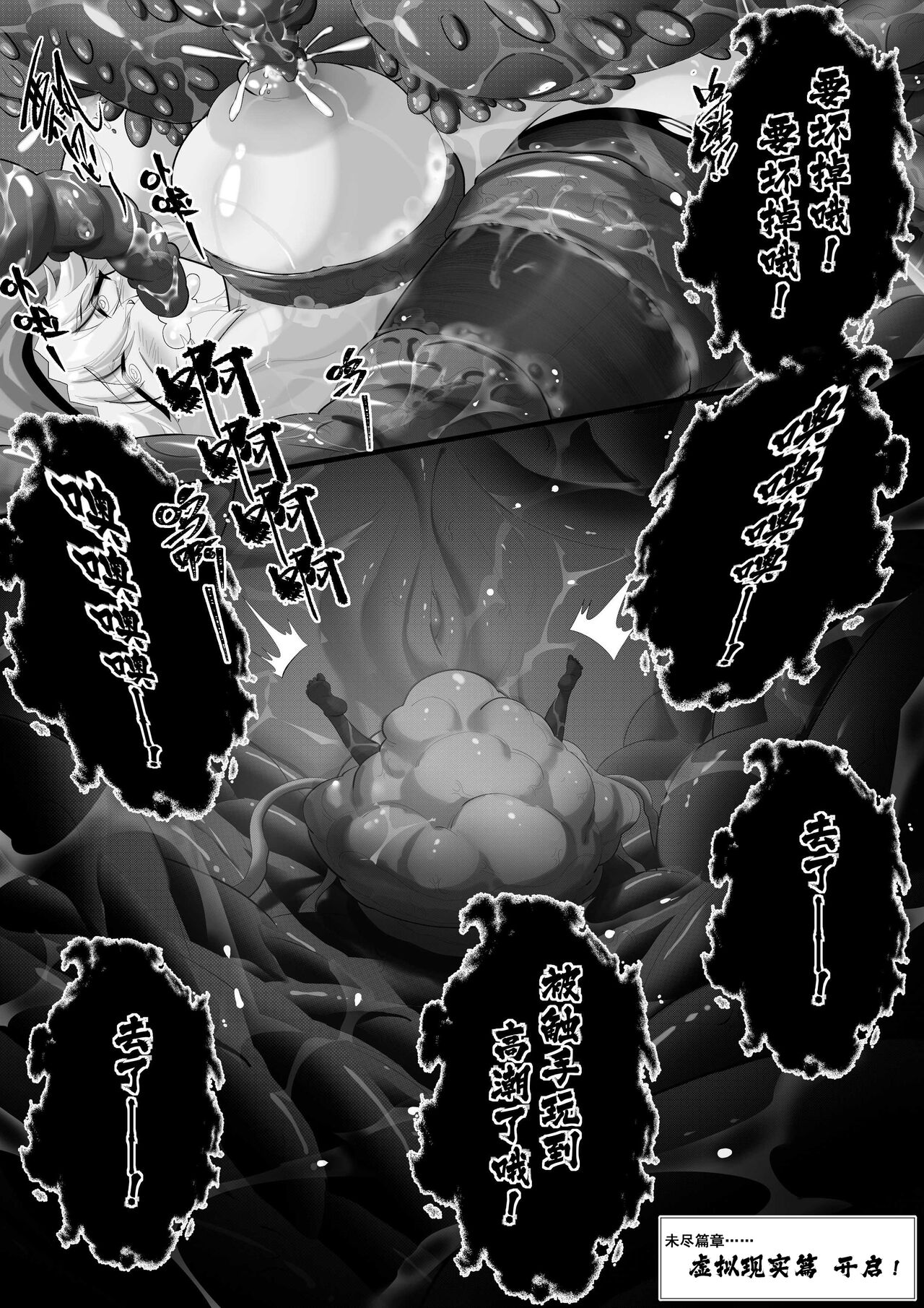 （lsc5）幽灵鲨 1.5 - Page 24