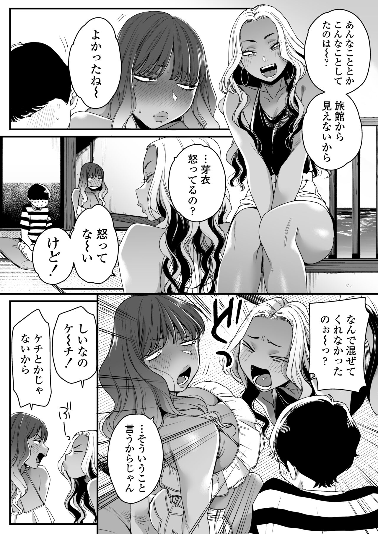 Natsu to Umi to Gal ×2 - Page 28