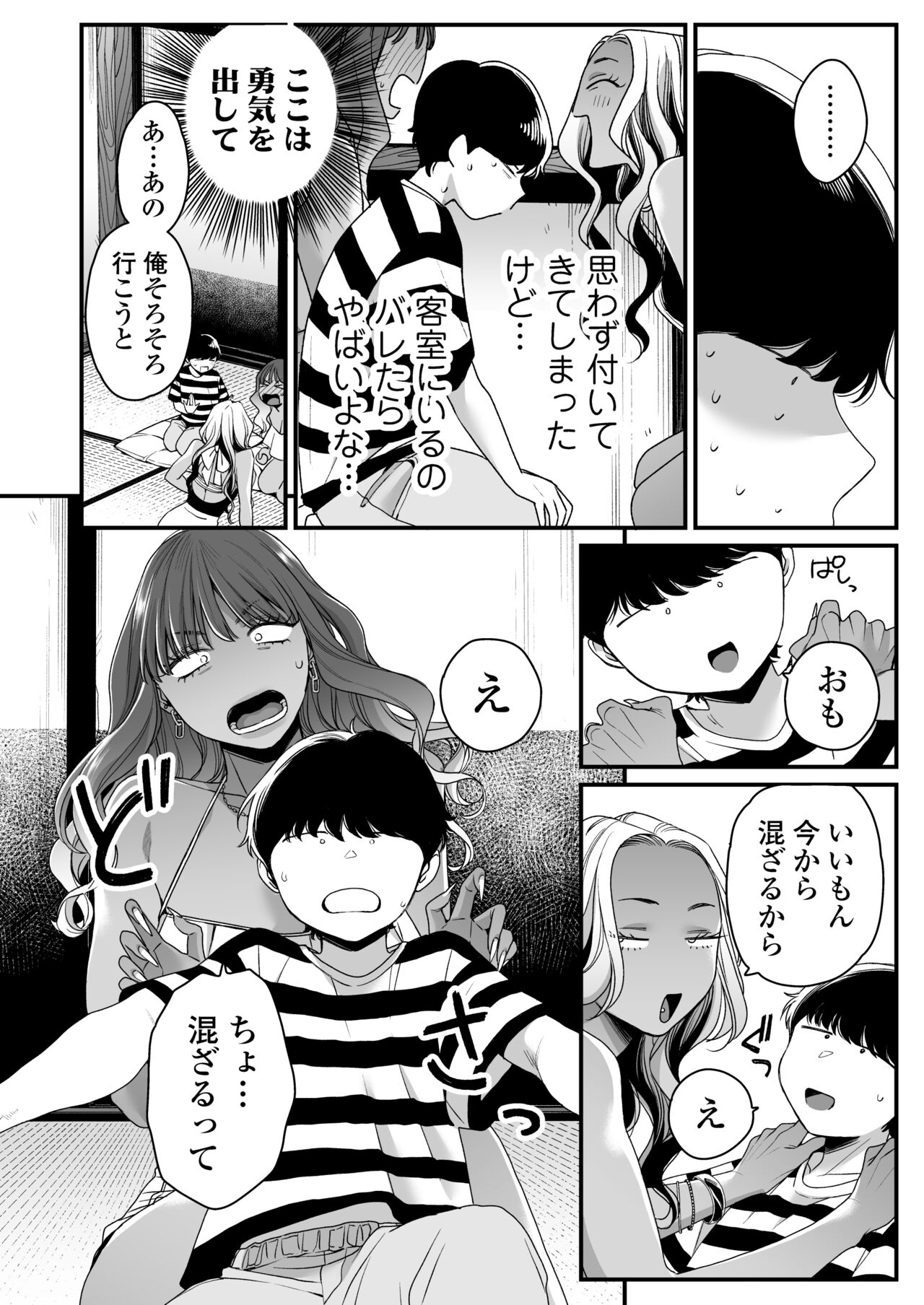 Natsu to Umi to Gal ×2 - Page 29