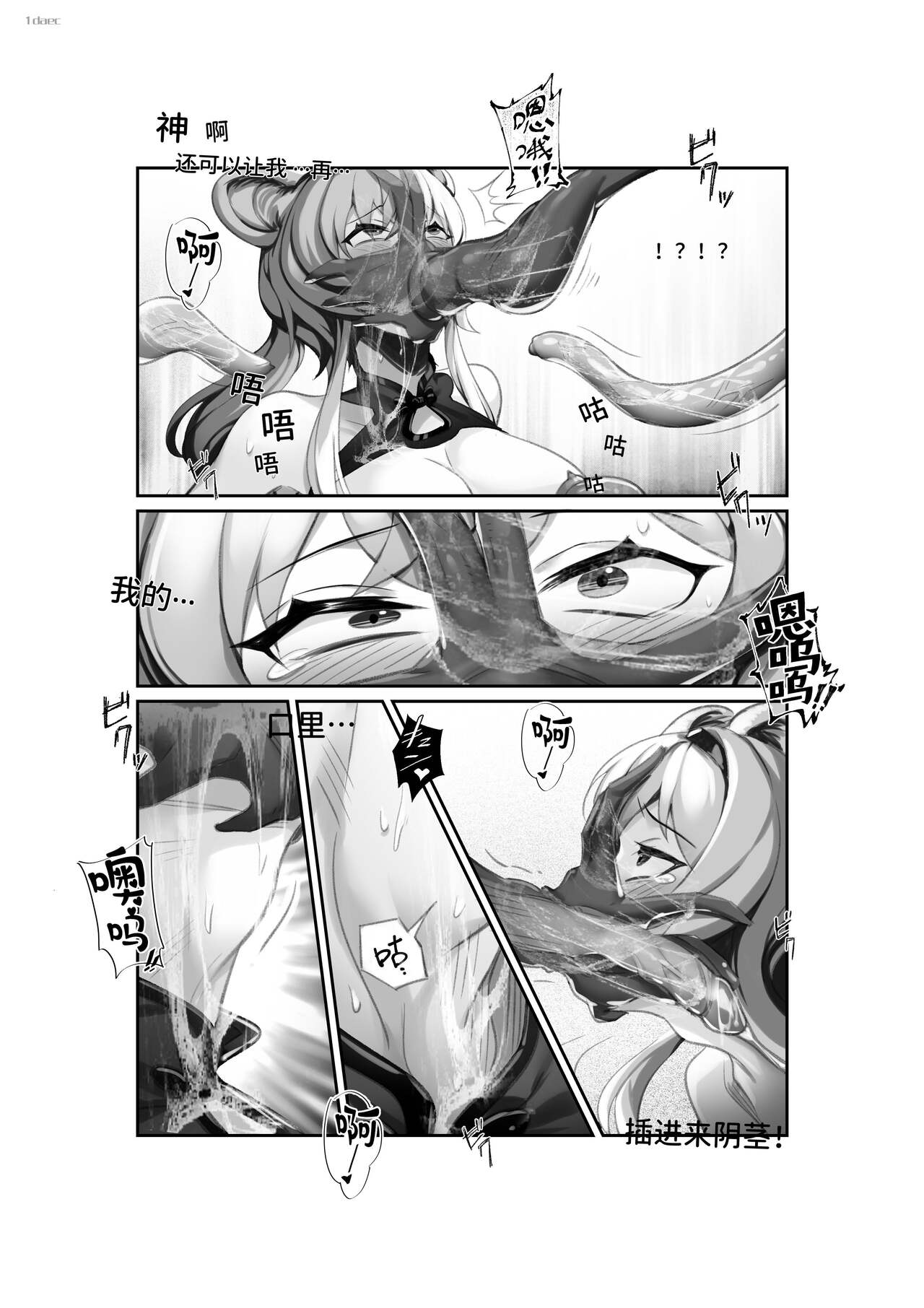 个人系列——林雨霞本 - Page 24