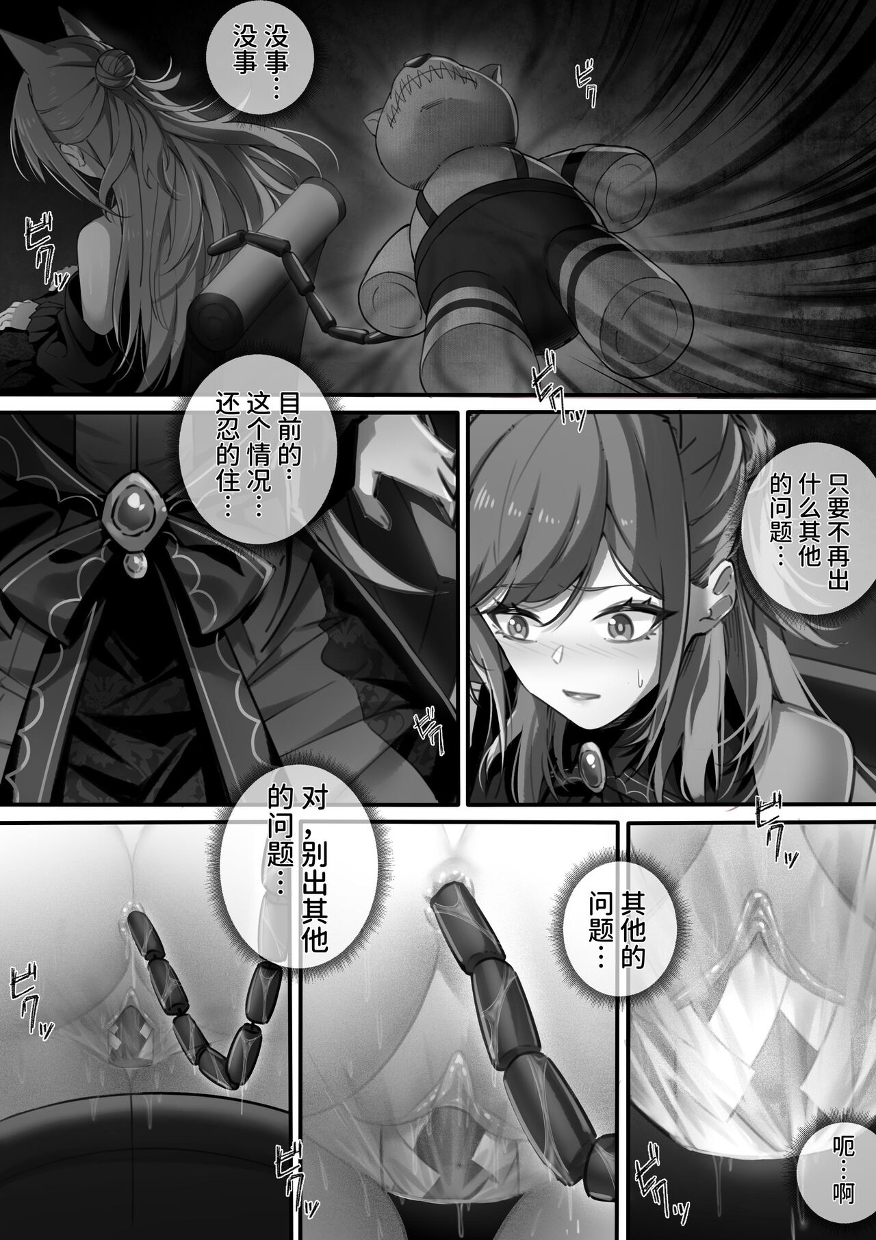 皮肤系列——爱丽丝篇（二） - Page 12