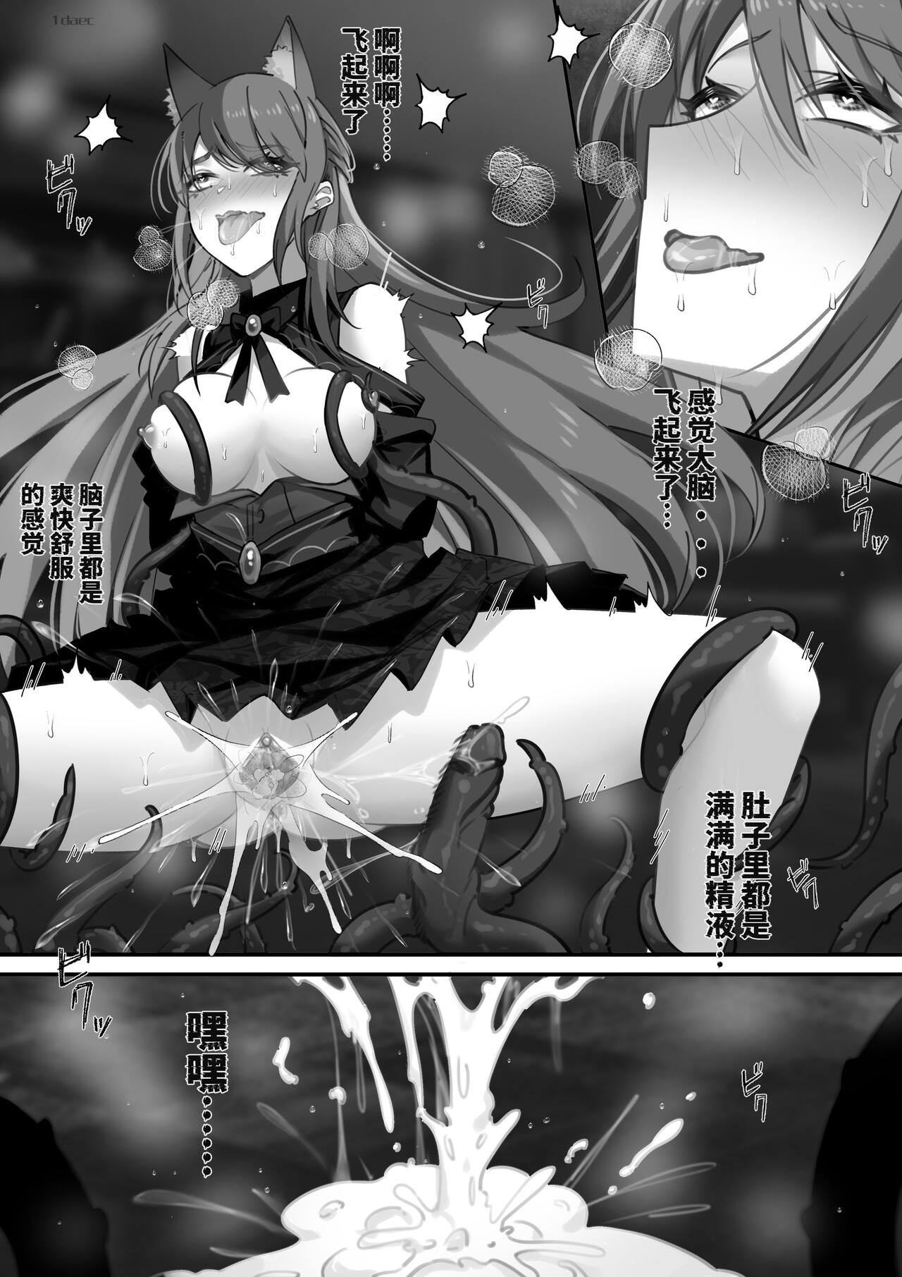 皮肤系列——爱丽丝篇（二） - Page 26