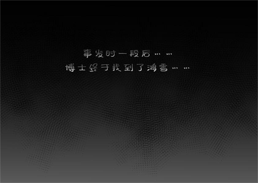 皮肤系列——鸿雪本 - Page 20