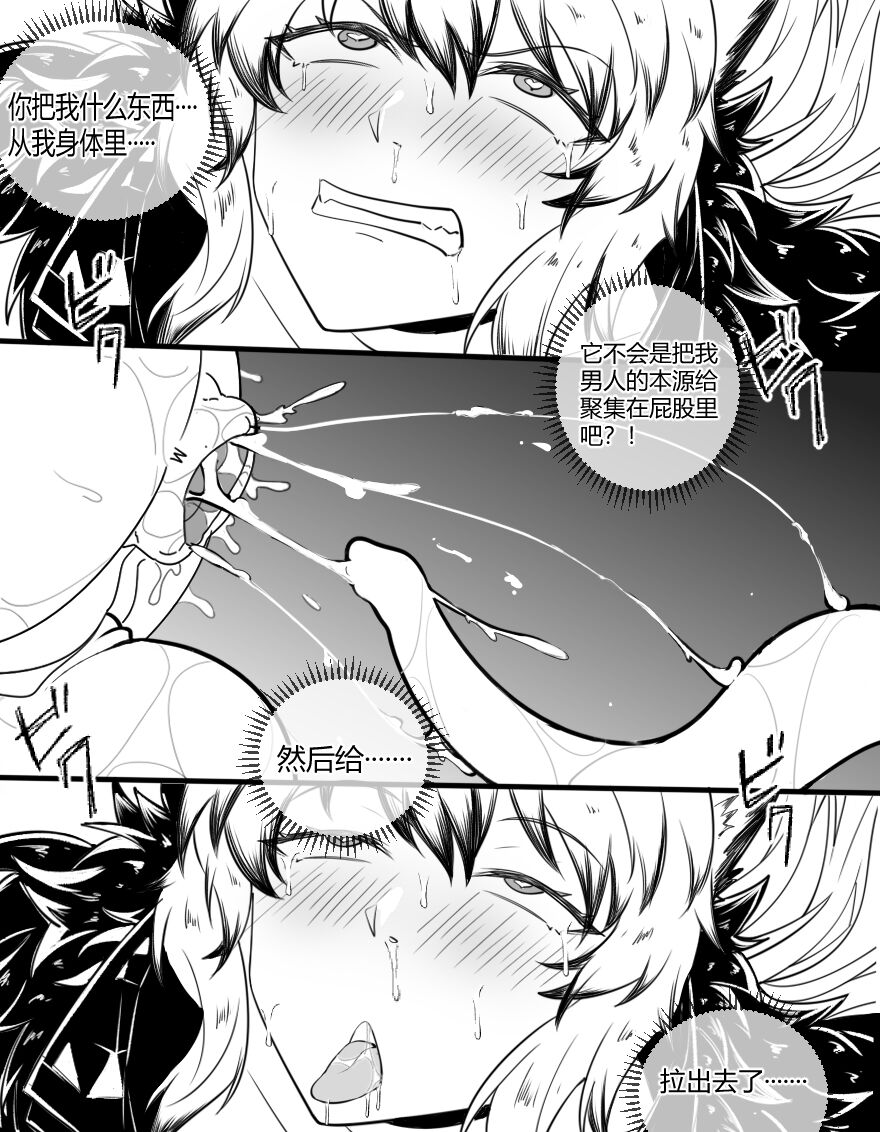 銀灰博士の大君の触苗床改造 - Page 36