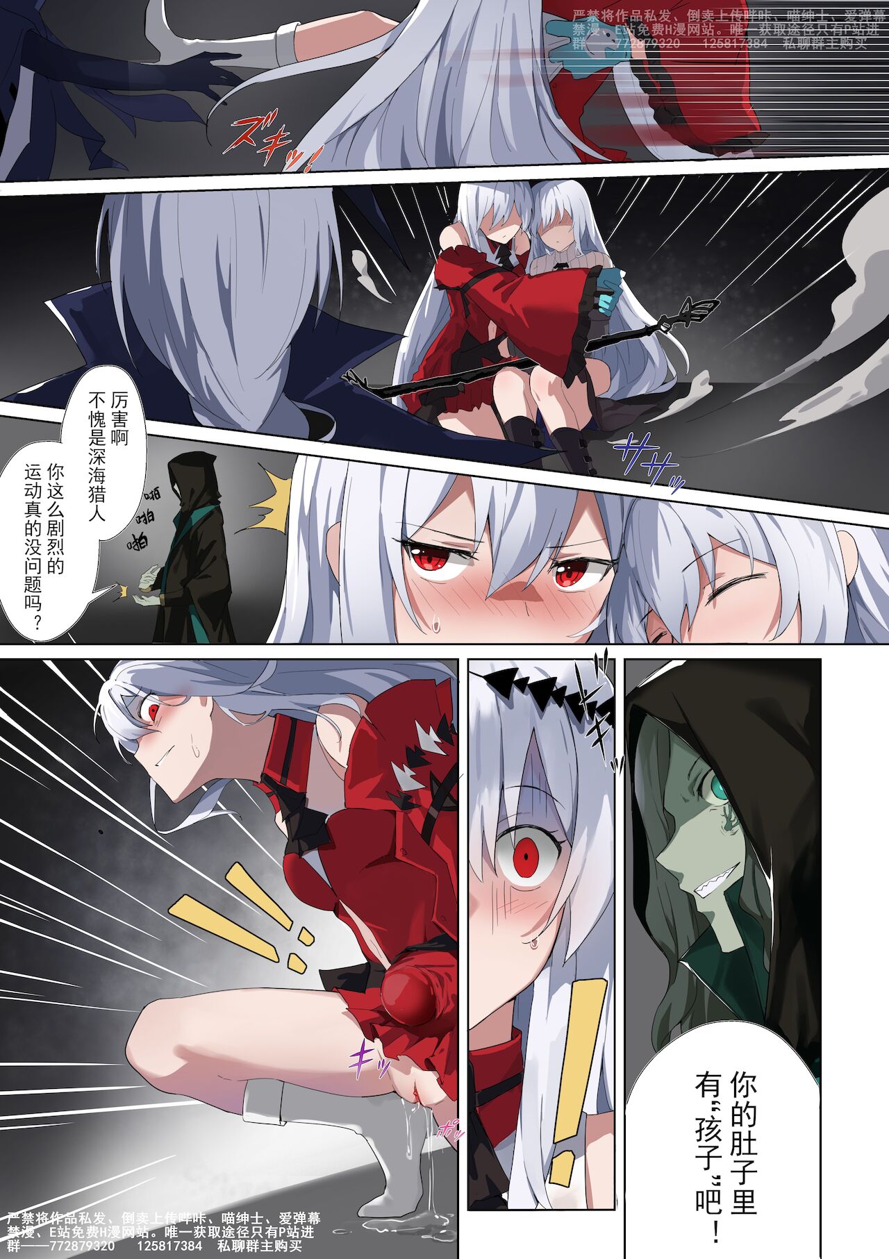 （lsc5）红蒂 - Page 9