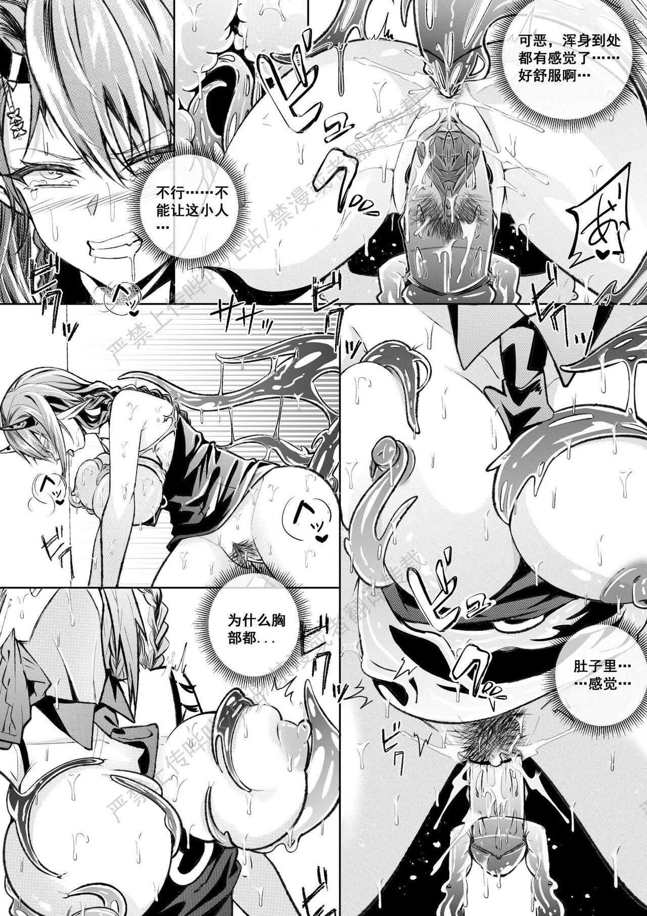 （lsc5）新年系列-炎熔篇【一】 - Page 17